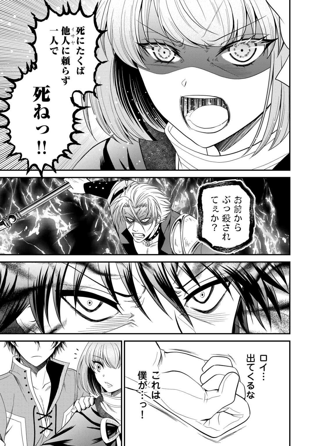SAIKYOU F RANK BOUKENSHA NO KIMAMANA HENKYOU SEIKATSU? (MANGA) - raw - Chapter 22 - https://jpdd.ccdd.to/JPDD/saikyoufrankboukenshanokimamanahenkyouseikatsumanga/232536/rim3fmriknc.jpg