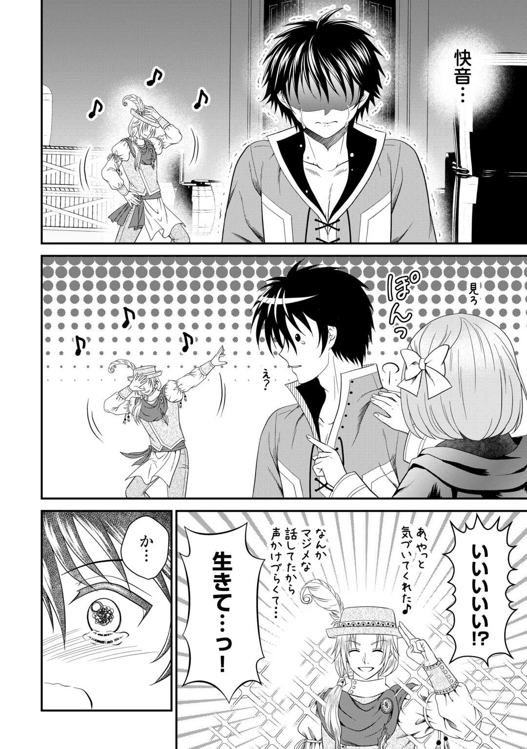SAIKYOU F RANK BOUKENSHA NO KIMAMANA HENKYOU SEIKATSU? (MANGA) - raw - Chapter 22 - https://jpdd.ccdd.to/JPDD/saikyoufrankboukenshanokimamanahenkyouseikatsumanga/232536/taqg43r3ysj.jpg