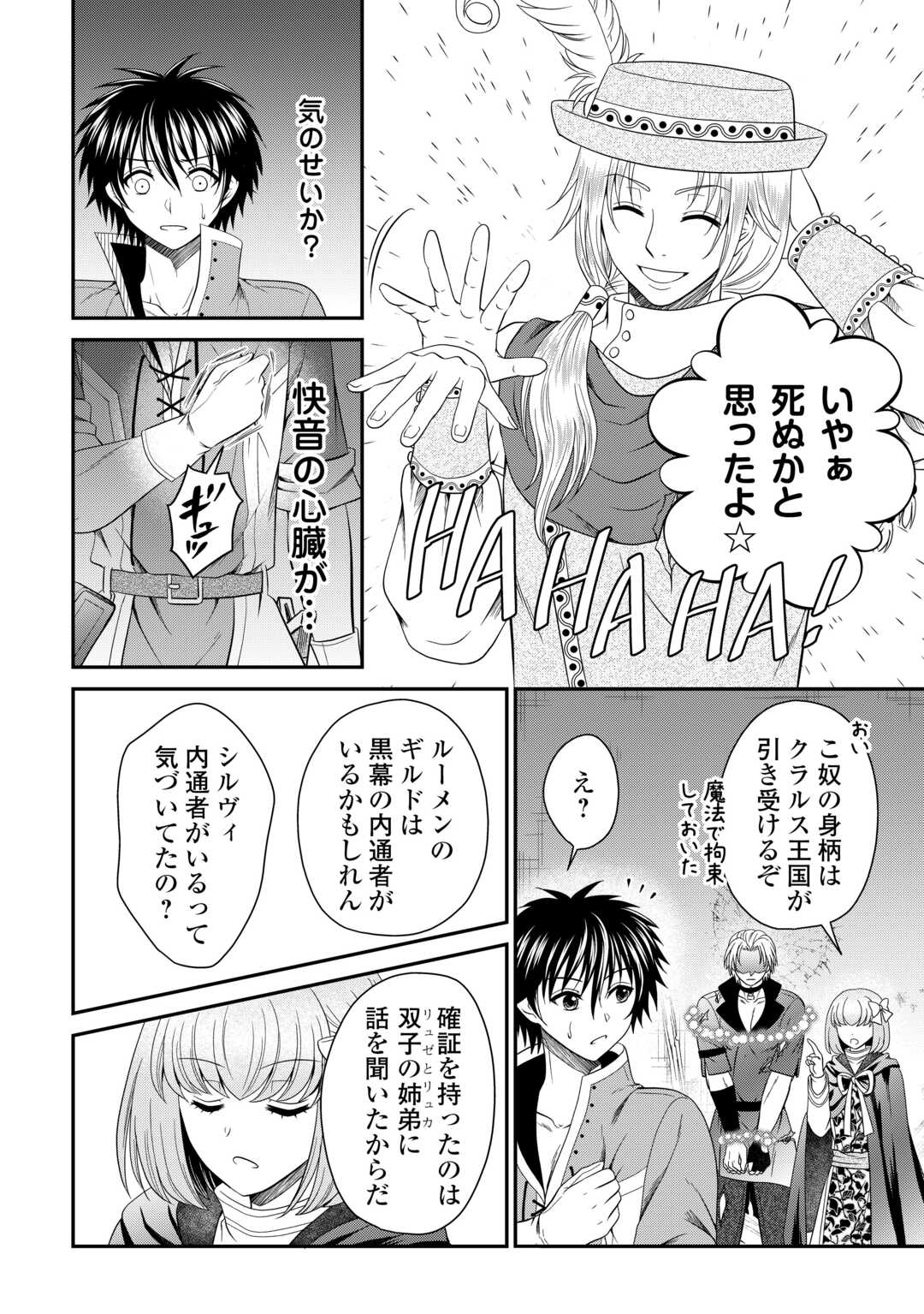SAIKYOU F RANK BOUKENSHA NO KIMAMANA HENKYOU SEIKATSU? (MANGA) - raw - Chapter 22 - https://jpdd.ccdd.to/JPDD/saikyoufrankboukenshanokimamanahenkyouseikatsumanga/232536/tn0wze1vhg4.jpg