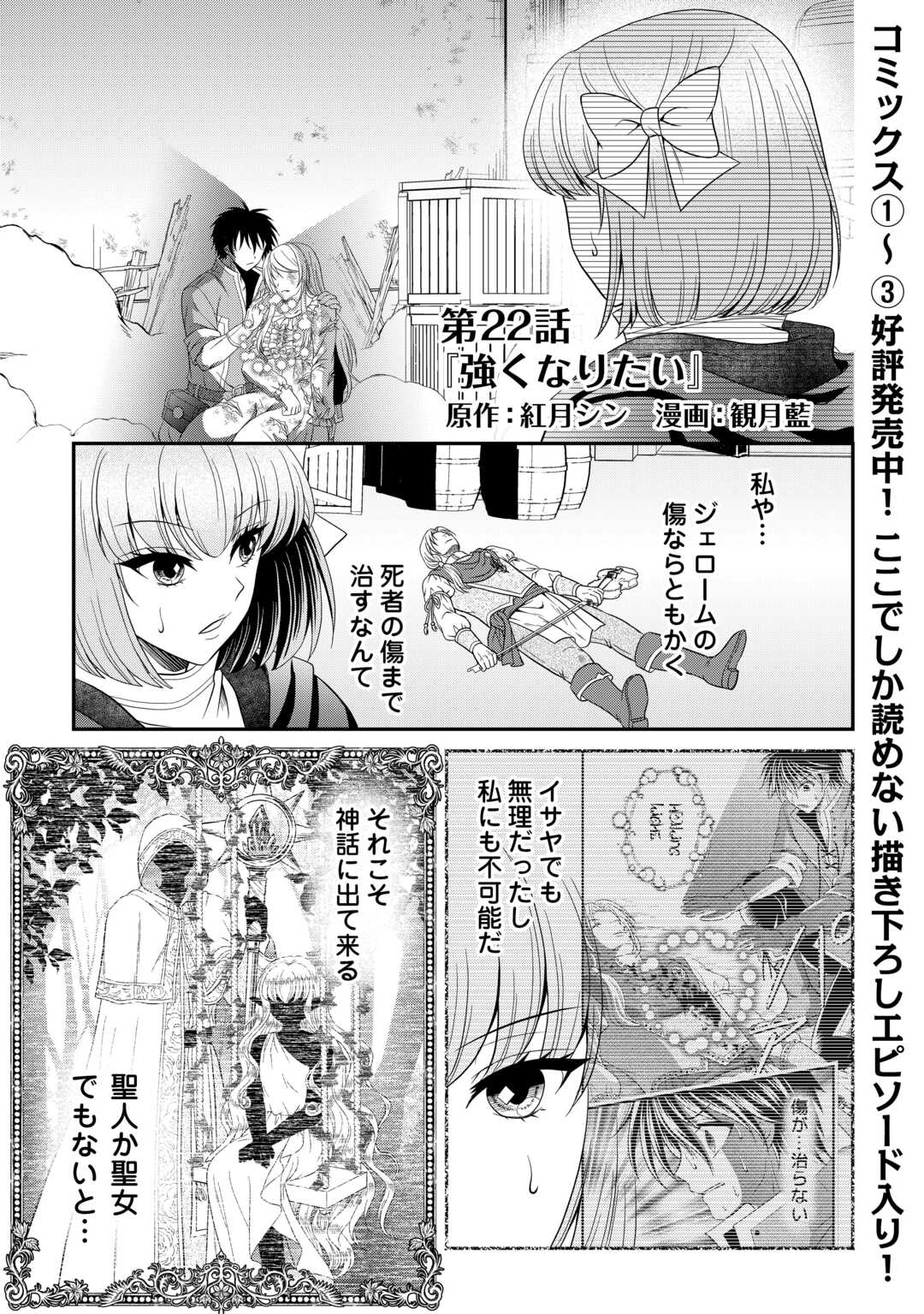 SAIKYOU F RANK BOUKENSHA NO KIMAMANA HENKYOU SEIKATSU? (MANGA) - raw - Chapter 22 - https://jpdd.ccdd.to/JPDD/saikyoufrankboukenshanokimamanahenkyouseikatsumanga/232536/v5fnr5j40x1.jpg