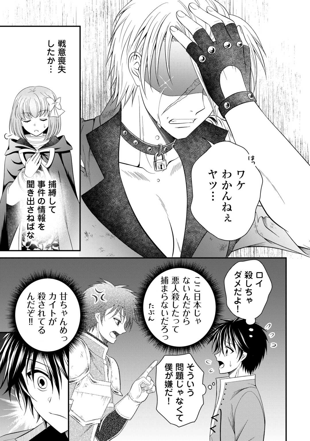 SAIKYOU F RANK BOUKENSHA NO KIMAMANA HENKYOU SEIKATSU? (MANGA) - raw - Chapter 22 - https://jpdd.ccdd.to/JPDD/saikyoufrankboukenshanokimamanahenkyouseikatsumanga/232536/vaodaumj0wf.jpg