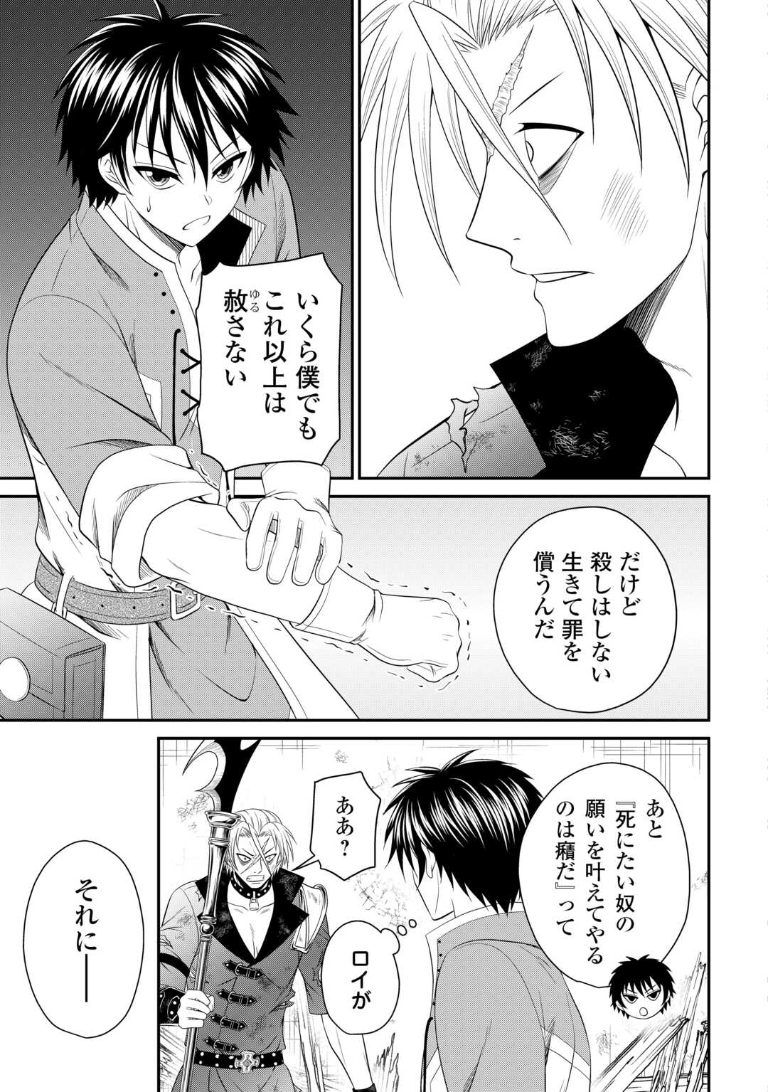 SAIKYOU F RANK BOUKENSHA NO KIMAMANA HENKYOU SEIKATSU? (MANGA) - raw - Chapter 22 - https://jpdd.ccdd.to/JPDD/saikyoufrankboukenshanokimamanahenkyouseikatsumanga/232536/vm3h2mfkdyy.jpg