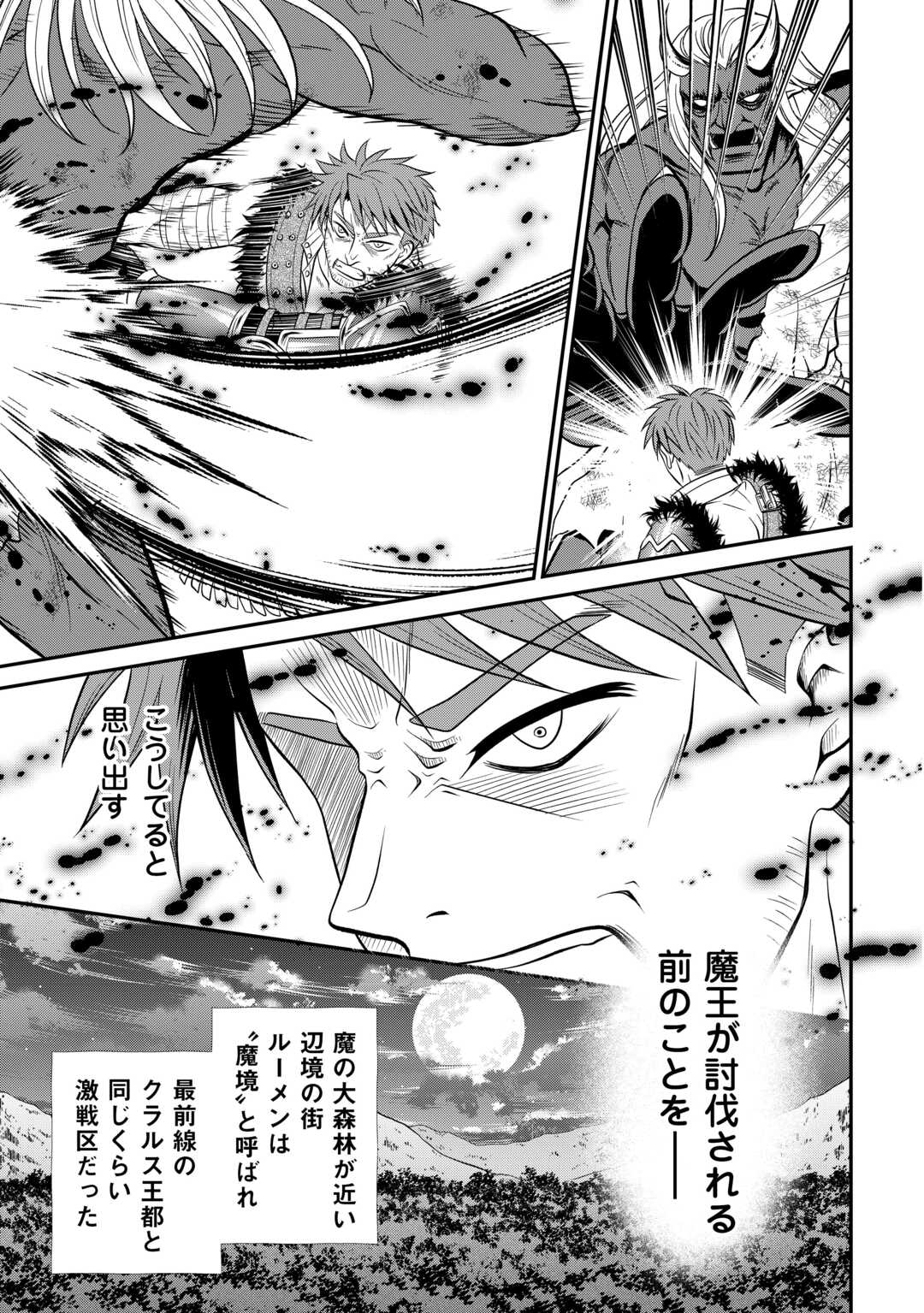 SAIKYOU F RANK BOUKENSHA NO KIMAMANA HENKYOU SEIKATSU? (MANGA) - raw - Chapter 22 - https://jpdd.ccdd.to/JPDD/saikyoufrankboukenshanokimamanahenkyouseikatsumanga/232536/wiff2d3yzof.jpg