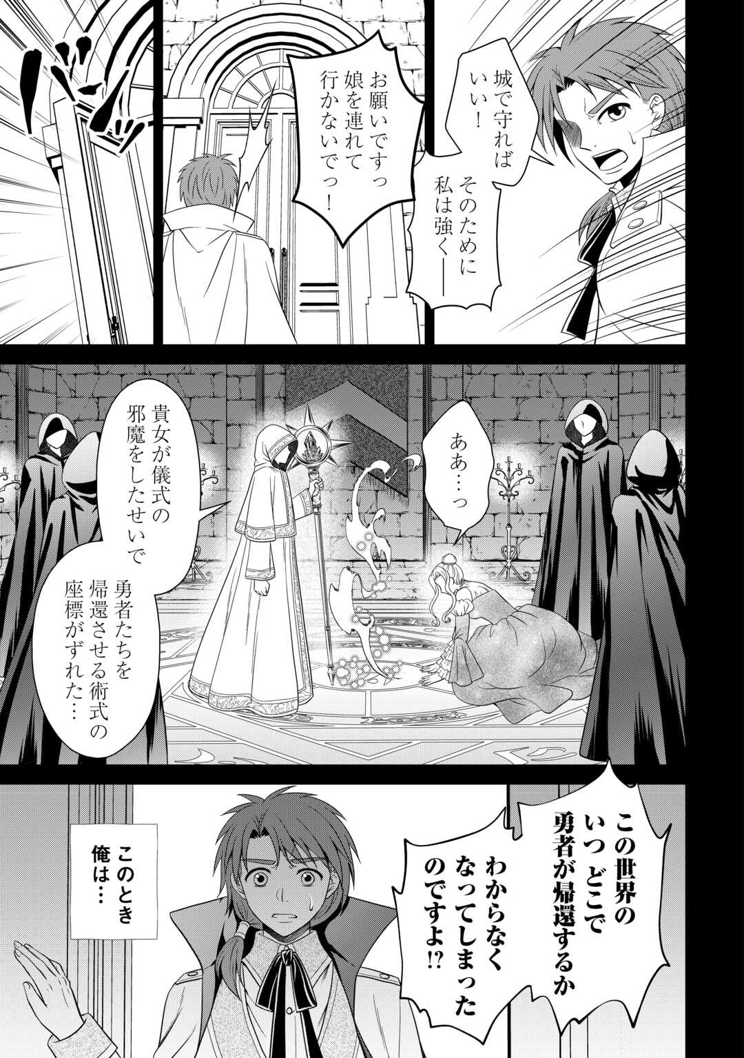 SAIKYOU F RANK BOUKENSHA NO KIMAMANA HENKYOU SEIKATSU? (MANGA) - raw - Chapter 22 - https://jpdd.ccdd.to/JPDD/saikyoufrankboukenshanokimamanahenkyouseikatsumanga/232536/z1dvaoxzdjv.jpg