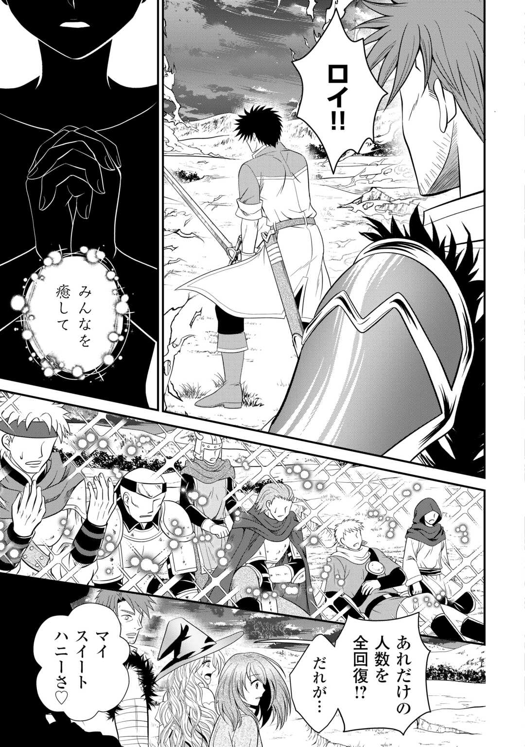 SAIKYOU F RANK BOUKENSHA NO KIMAMANA HENKYOU SEIKATSU? (MANGA) - raw - Chapter 23 - https://jpdd.ccdd.to/JPDD/saikyoufrankboukenshanokimamanahenkyouseikatsumanga/235868/dn2fzamlodd.jpg