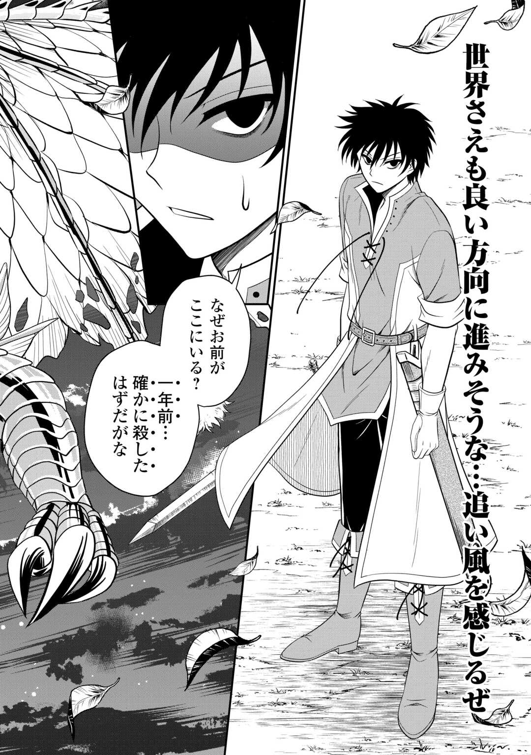 SAIKYOU F RANK BOUKENSHA NO KIMAMANA HENKYOU SEIKATSU? (MANGA) - raw - Chapter 23 - https://jpdd.ccdd.to/JPDD/saikyoufrankboukenshanokimamanahenkyouseikatsumanga/235868/fbw0rkxomra.jpg