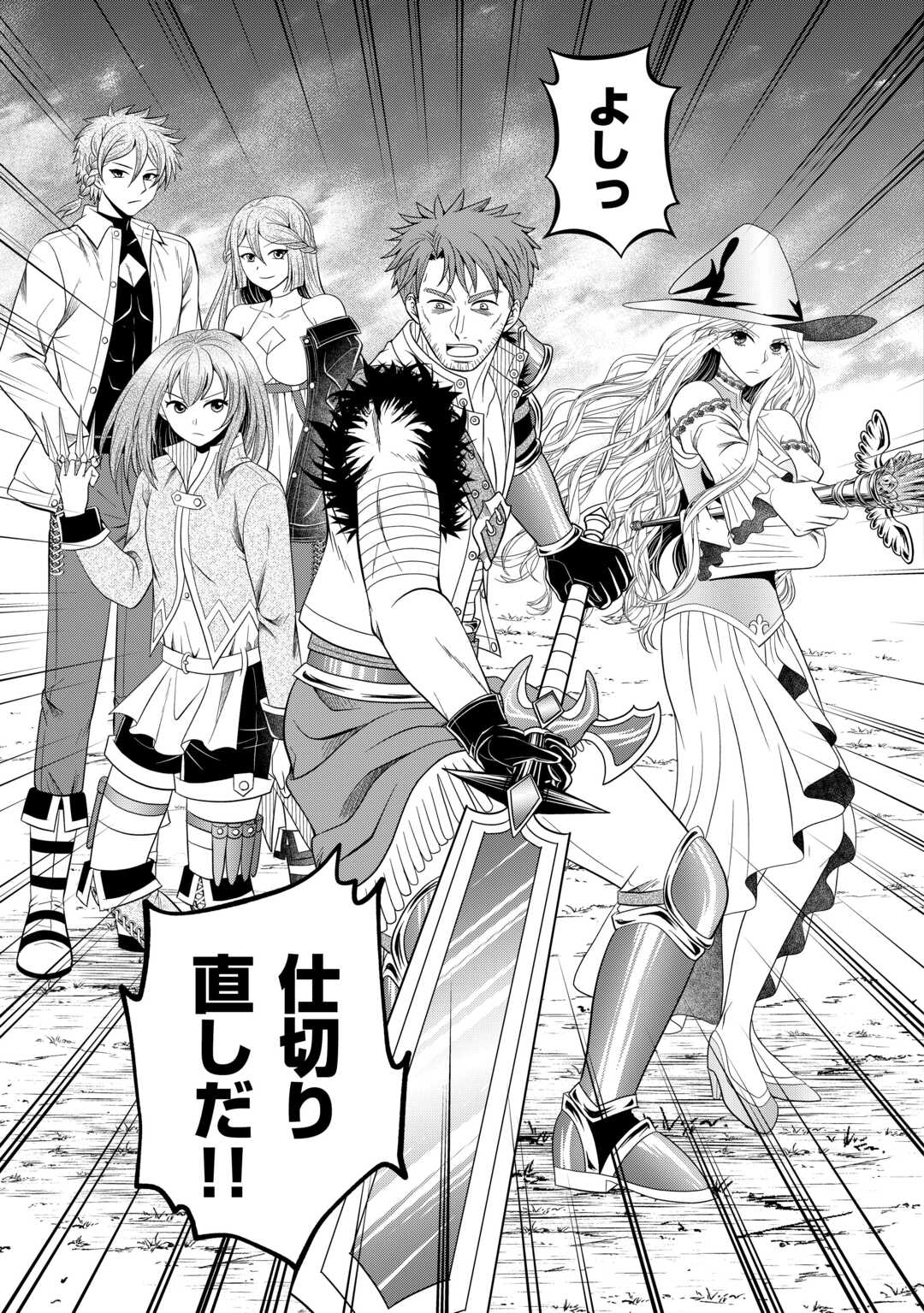 SAIKYOU F RANK BOUKENSHA NO KIMAMANA HENKYOU SEIKATSU? (MANGA) - raw - Chapter 23 - https://jpdd.ccdd.to/JPDD/saikyoufrankboukenshanokimamanahenkyouseikatsumanga/235868/hghvjepips5.jpg