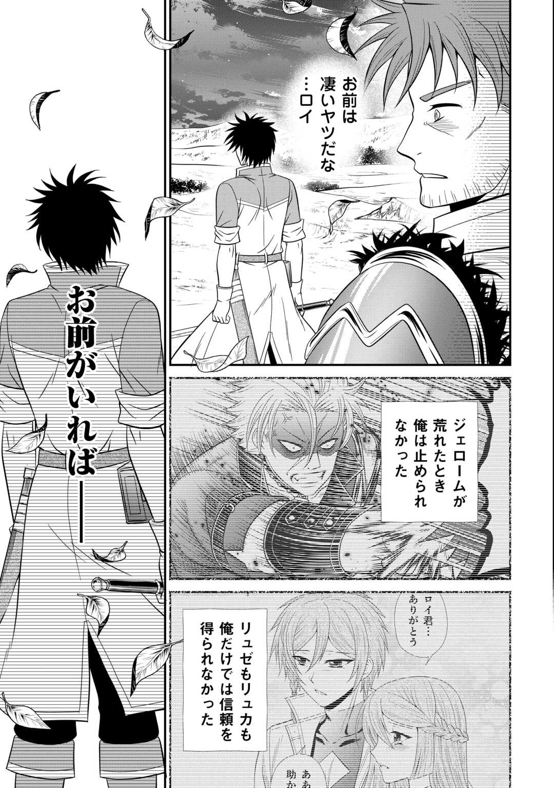 SAIKYOU F RANK BOUKENSHA NO KIMAMANA HENKYOU SEIKATSU? (MANGA) - raw - Chapter 23 - https://jpdd.ccdd.to/JPDD/saikyoufrankboukenshanokimamanahenkyouseikatsumanga/235868/i0gebok3x4t.jpg