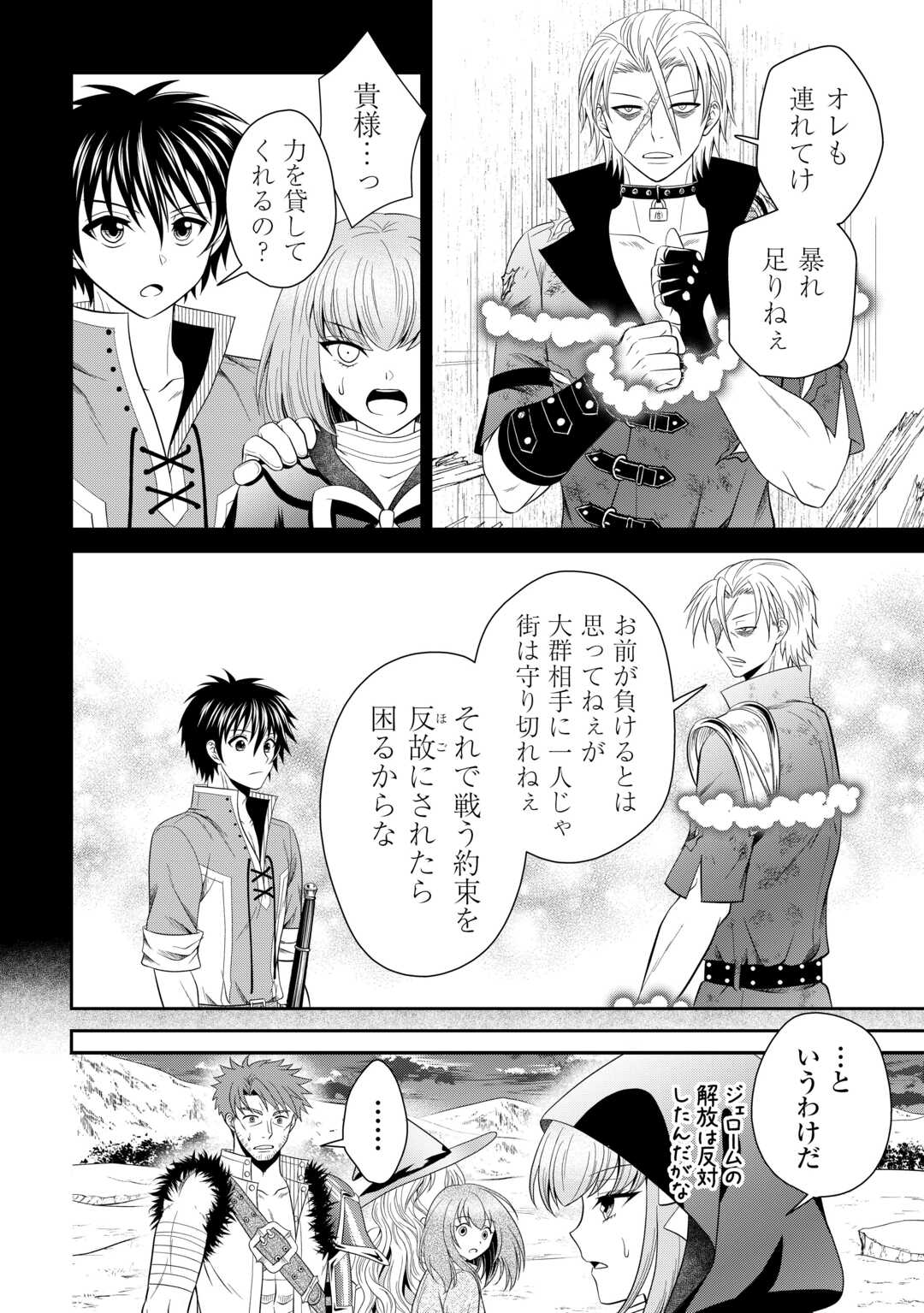 SAIKYOU F RANK BOUKENSHA NO KIMAMANA HENKYOU SEIKATSU? (MANGA) - raw - Chapter 23 - https://jpdd.ccdd.to/JPDD/saikyoufrankboukenshanokimamanahenkyouseikatsumanga/235868/jiaqhafpkaw.jpg