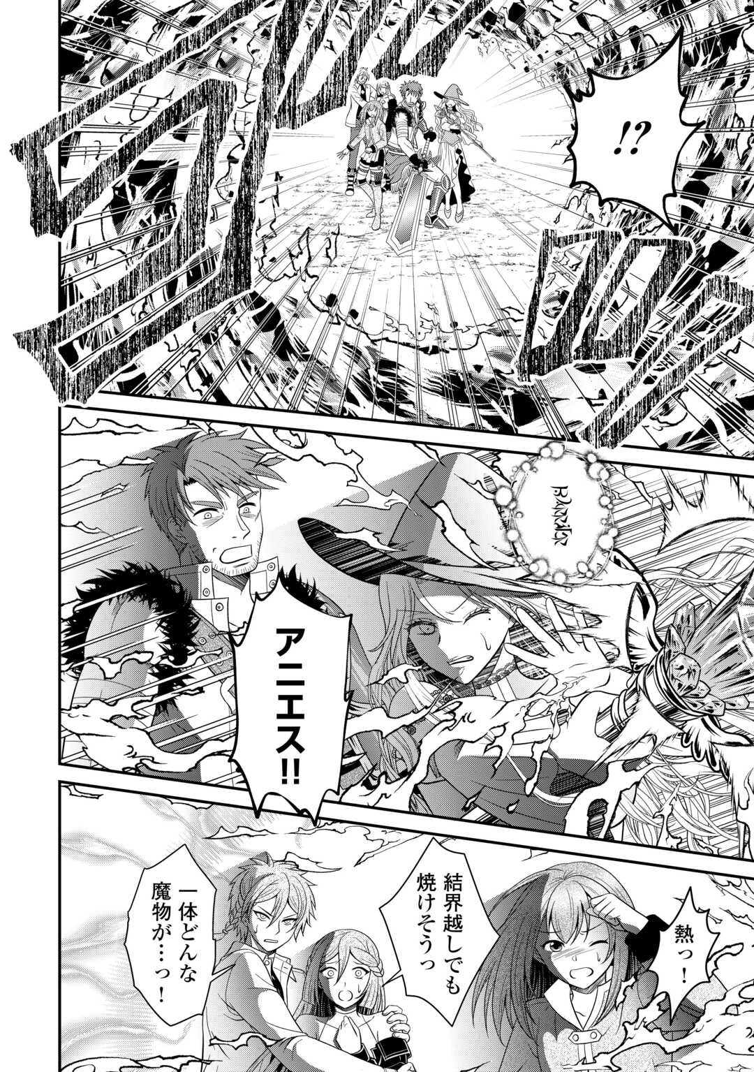 SAIKYOU F RANK BOUKENSHA NO KIMAMANA HENKYOU SEIKATSU? (MANGA) - raw - Chapter 23 - https://jpdd.ccdd.to/JPDD/saikyoufrankboukenshanokimamanahenkyouseikatsumanga/235868/vzgxfavwsky.jpg