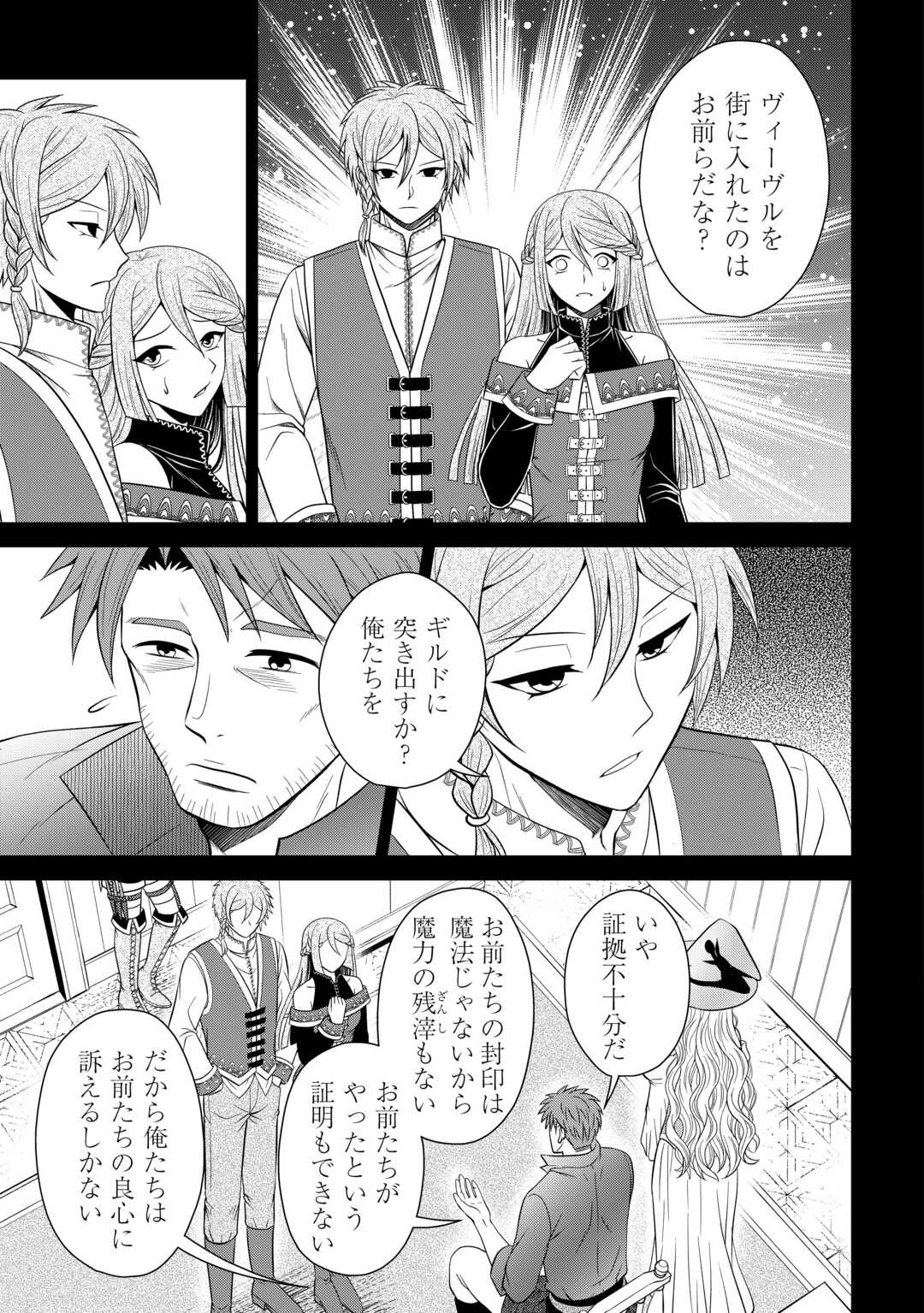 SAIKYOU F RANK BOUKENSHA NO KIMAMANA HENKYOU SEIKATSU? (MANGA) - raw - Chapter 23 - https://jpdd.ccdd.to/JPDD/saikyoufrankboukenshanokimamanahenkyouseikatsumanga/235868/xkny4c3yubb.jpg