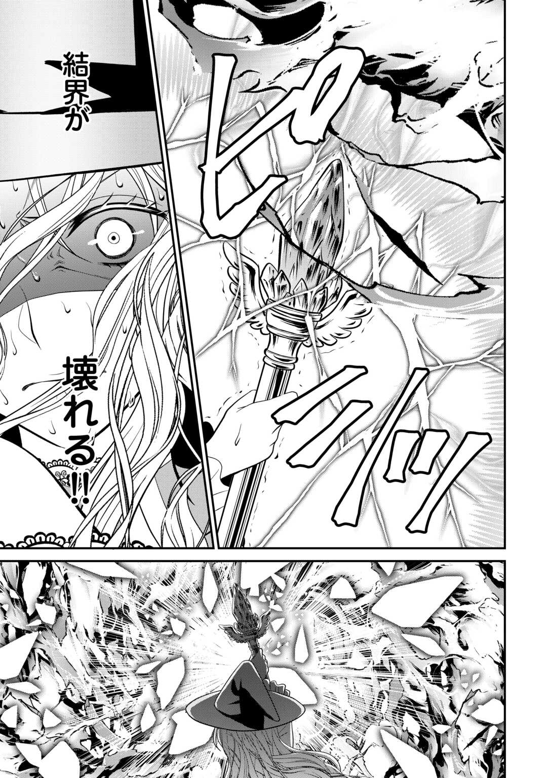 SAIKYOU F RANK BOUKENSHA NO KIMAMANA HENKYOU SEIKATSU? (MANGA) - raw - Chapter 23 - https://jpdd.ccdd.to/JPDD/saikyoufrankboukenshanokimamanahenkyouseikatsumanga/235868/y3f121m1hlp.jpg