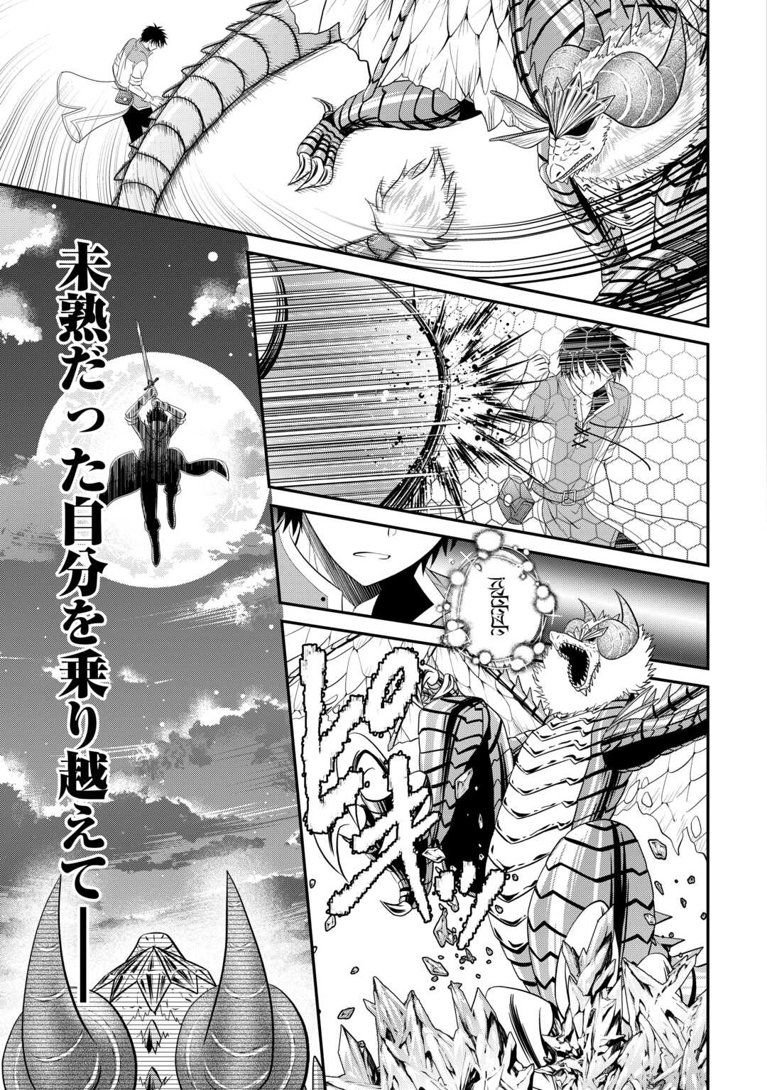 SAIKYOU F RANK BOUKENSHA NO KIMAMANA HENKYOU SEIKATSU? (MANGA) - raw - Chapter 24 - https://jpdd.ccdd.to/JPDD/saikyoufrankboukenshanokimamanahenkyouseikatsumanga/239400/54pzorkx2q0.jpg
