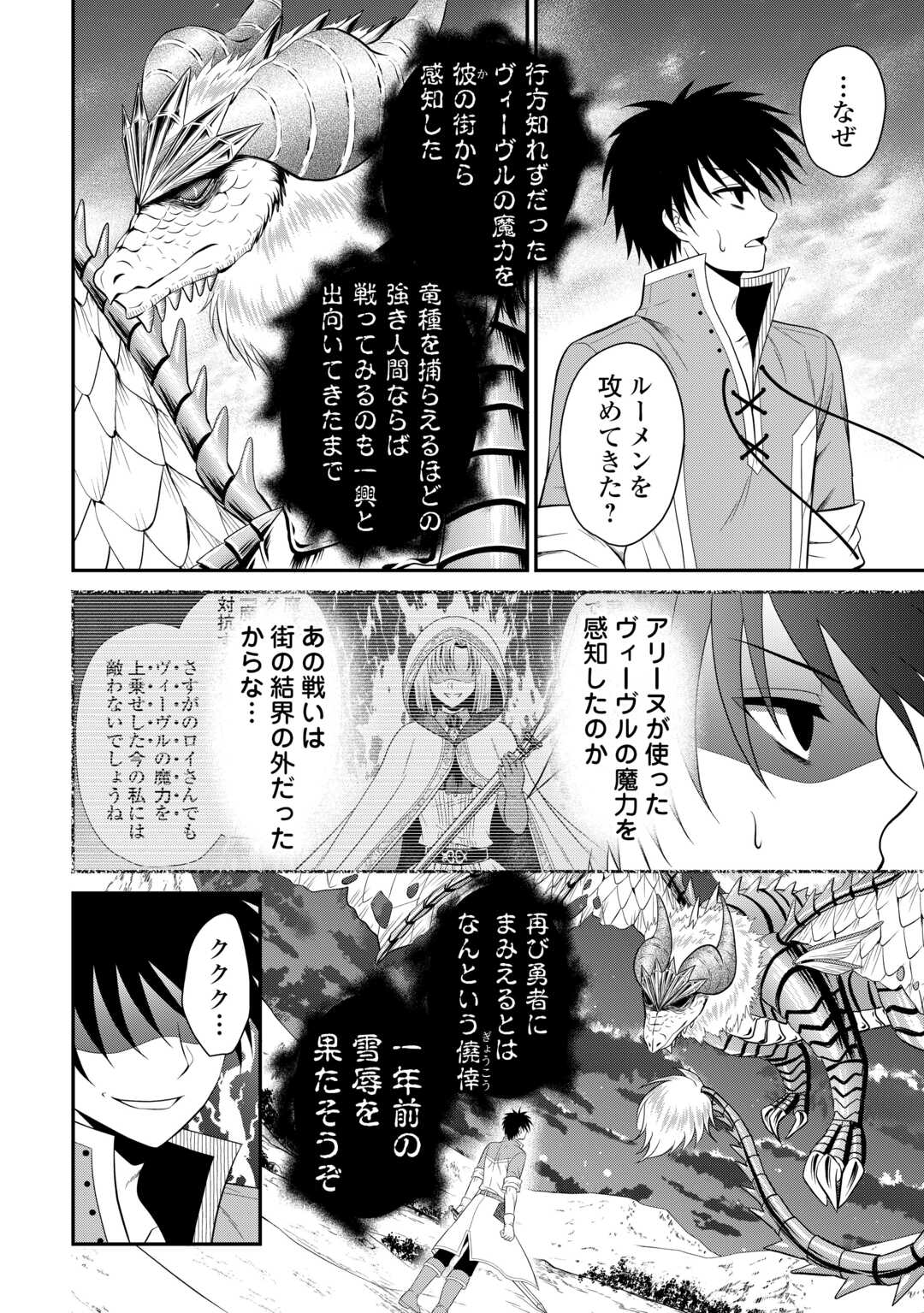 SAIKYOU F RANK BOUKENSHA NO KIMAMANA HENKYOU SEIKATSU? (MANGA) - raw - Chapter 24 - https://jpdd.ccdd.to/JPDD/saikyoufrankboukenshanokimamanahenkyouseikatsumanga/239400/5l4s2qyr5ku.jpg