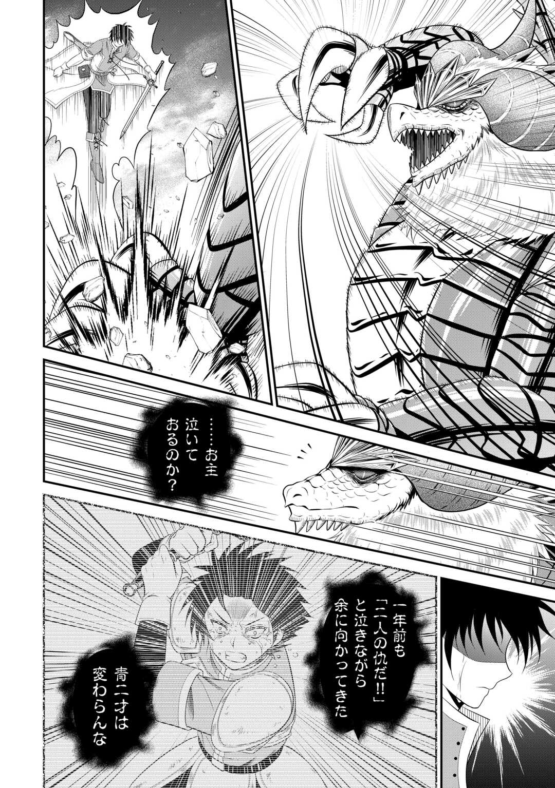 SAIKYOU F RANK BOUKENSHA NO KIMAMANA HENKYOU SEIKATSU? (MANGA) - raw - Chapter 24 - https://jpdd.ccdd.to/JPDD/saikyoufrankboukenshanokimamanahenkyouseikatsumanga/239400/e3qt5jkn241.jpg