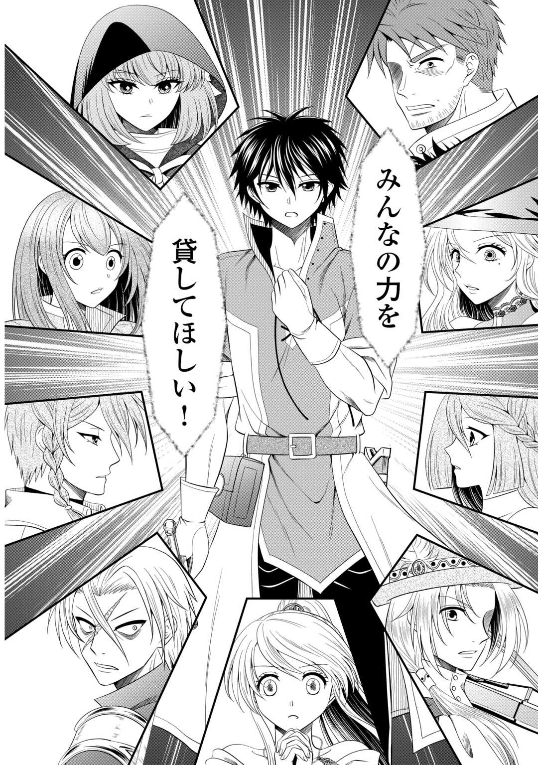 SAIKYOU F RANK BOUKENSHA NO KIMAMANA HENKYOU SEIKATSU? (MANGA) - raw - Chapter 24 - https://jpdd.ccdd.to/JPDD/saikyoufrankboukenshanokimamanahenkyouseikatsumanga/239400/fpkvxvw2zi4.jpg