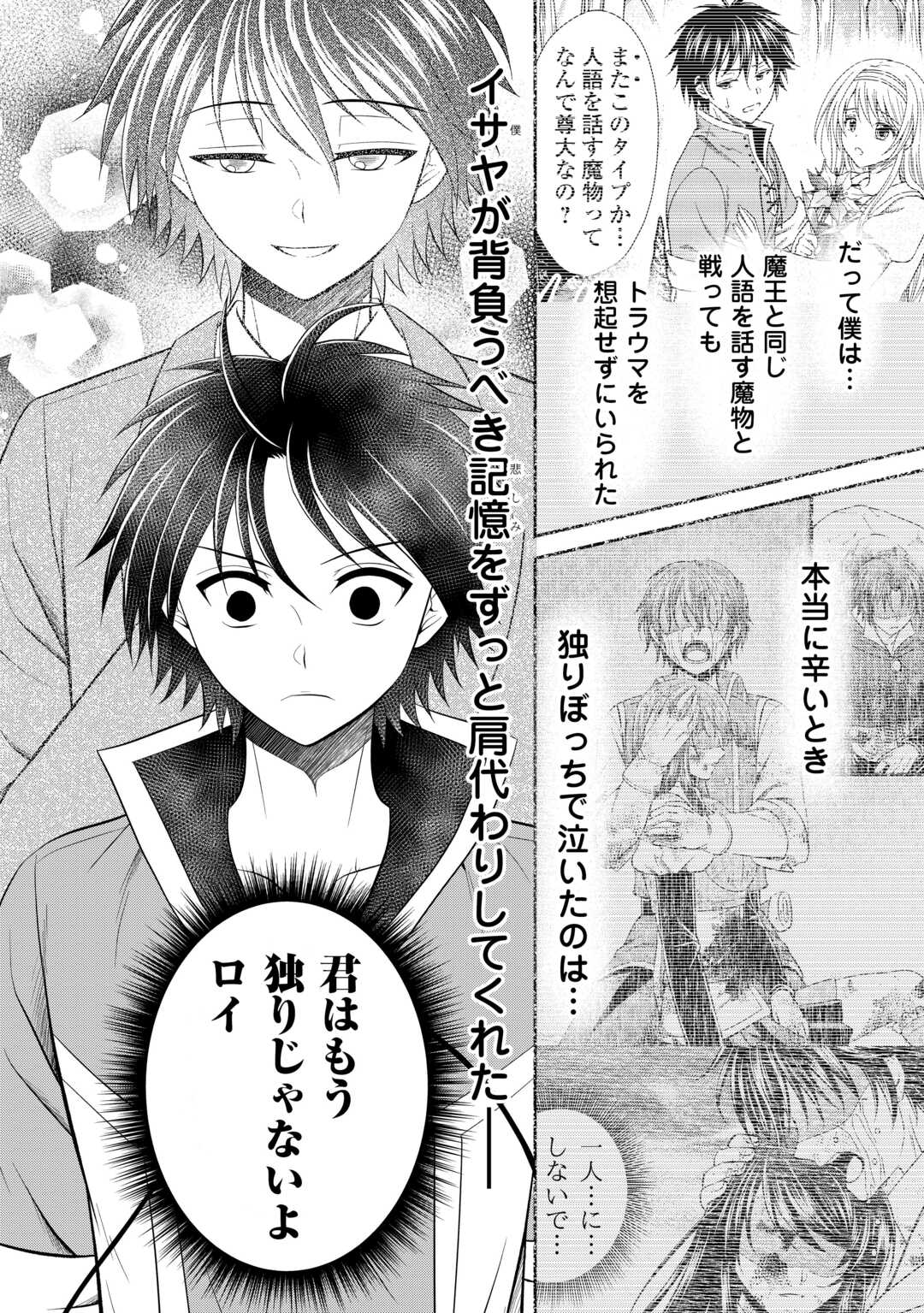 SAIKYOU F RANK BOUKENSHA NO KIMAMANA HENKYOU SEIKATSU? (MANGA) - raw - Chapter 24 - https://jpdd.ccdd.to/JPDD/saikyoufrankboukenshanokimamanahenkyouseikatsumanga/239400/i2h5jabugce.jpg