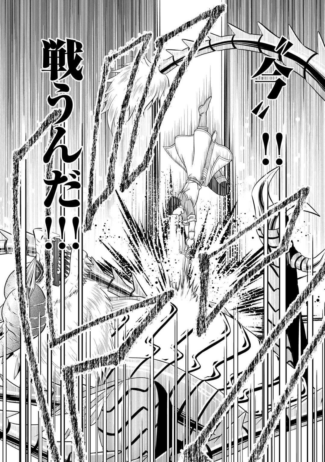 SAIKYOU F RANK BOUKENSHA NO KIMAMANA HENKYOU SEIKATSU? (MANGA) - raw - Chapter 24 - https://jpdd.ccdd.to/JPDD/saikyoufrankboukenshanokimamanahenkyouseikatsumanga/239400/ifcgak2szyv.jpg
