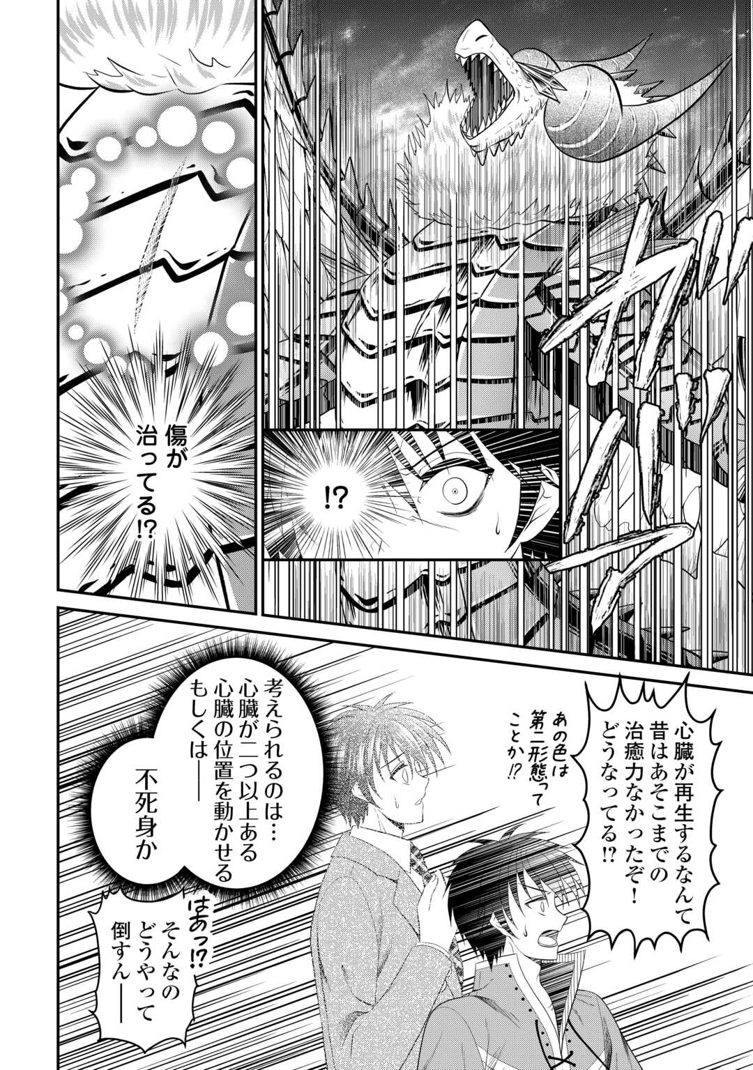 SAIKYOU F RANK BOUKENSHA NO KIMAMANA HENKYOU SEIKATSU? (MANGA) - raw - Chapter 24 - https://jpdd.ccdd.to/JPDD/saikyoufrankboukenshanokimamanahenkyouseikatsumanga/239400/ivjdvlvcrcc.jpg