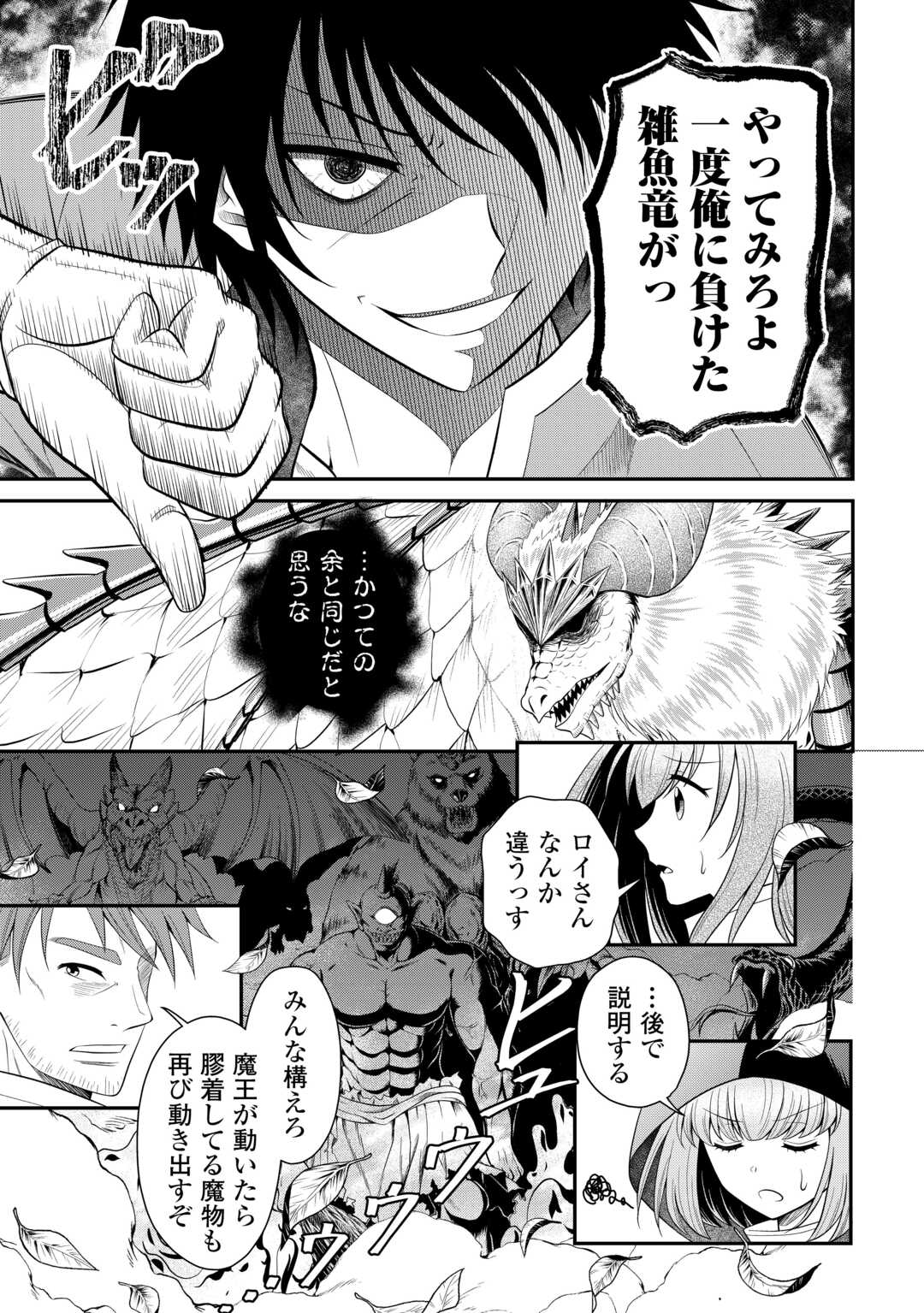 SAIKYOU F RANK BOUKENSHA NO KIMAMANA HENKYOU SEIKATSU? (MANGA) - raw - Chapter 24 - https://jpdd.ccdd.to/JPDD/saikyoufrankboukenshanokimamanahenkyouseikatsumanga/239400/jdzo4m2y3si.jpg