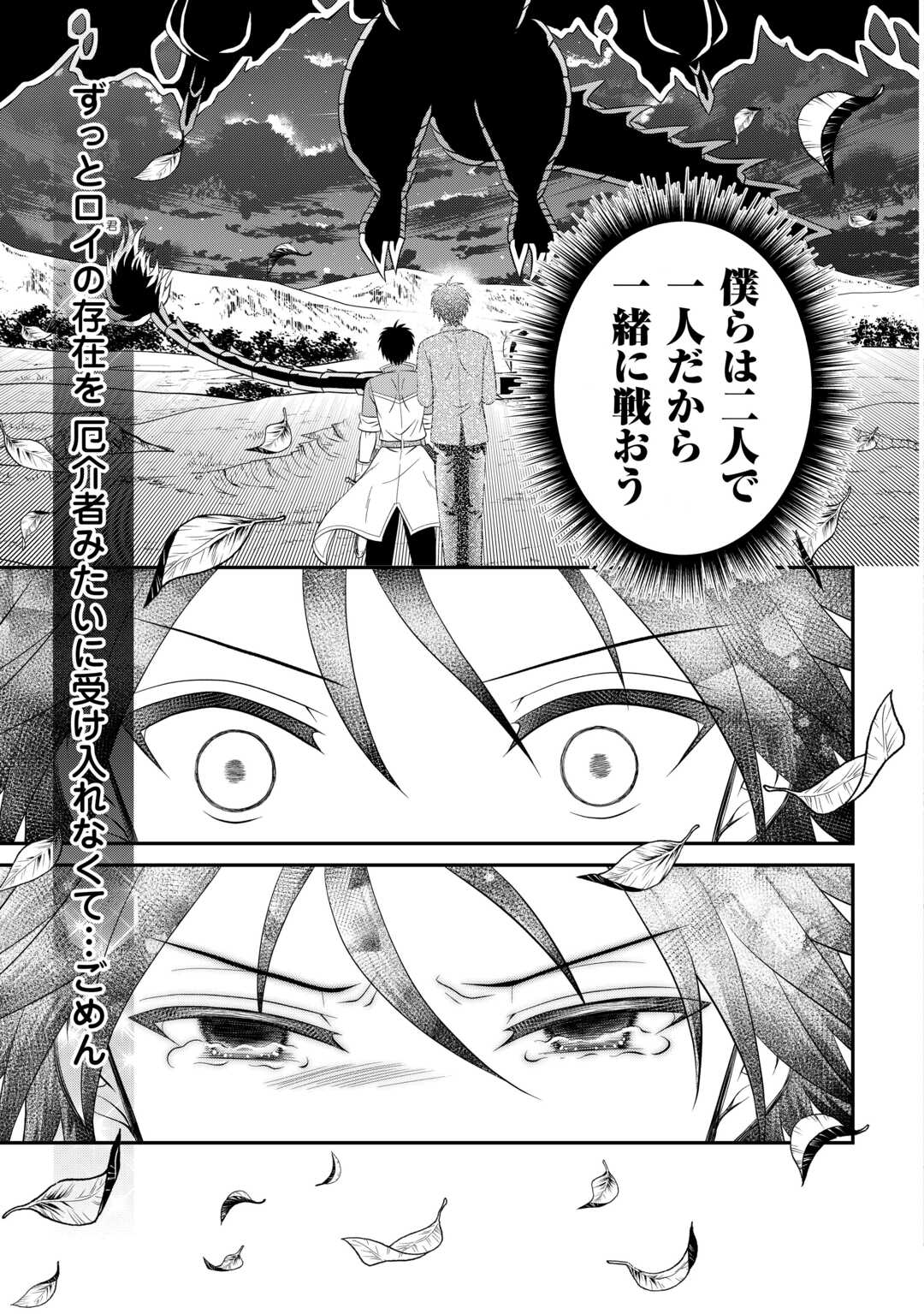 SAIKYOU F RANK BOUKENSHA NO KIMAMANA HENKYOU SEIKATSU? (MANGA) - raw - Chapter 24 - https://jpdd.ccdd.to/JPDD/saikyoufrankboukenshanokimamanahenkyouseikatsumanga/239400/ka5ywf1k3is.jpg