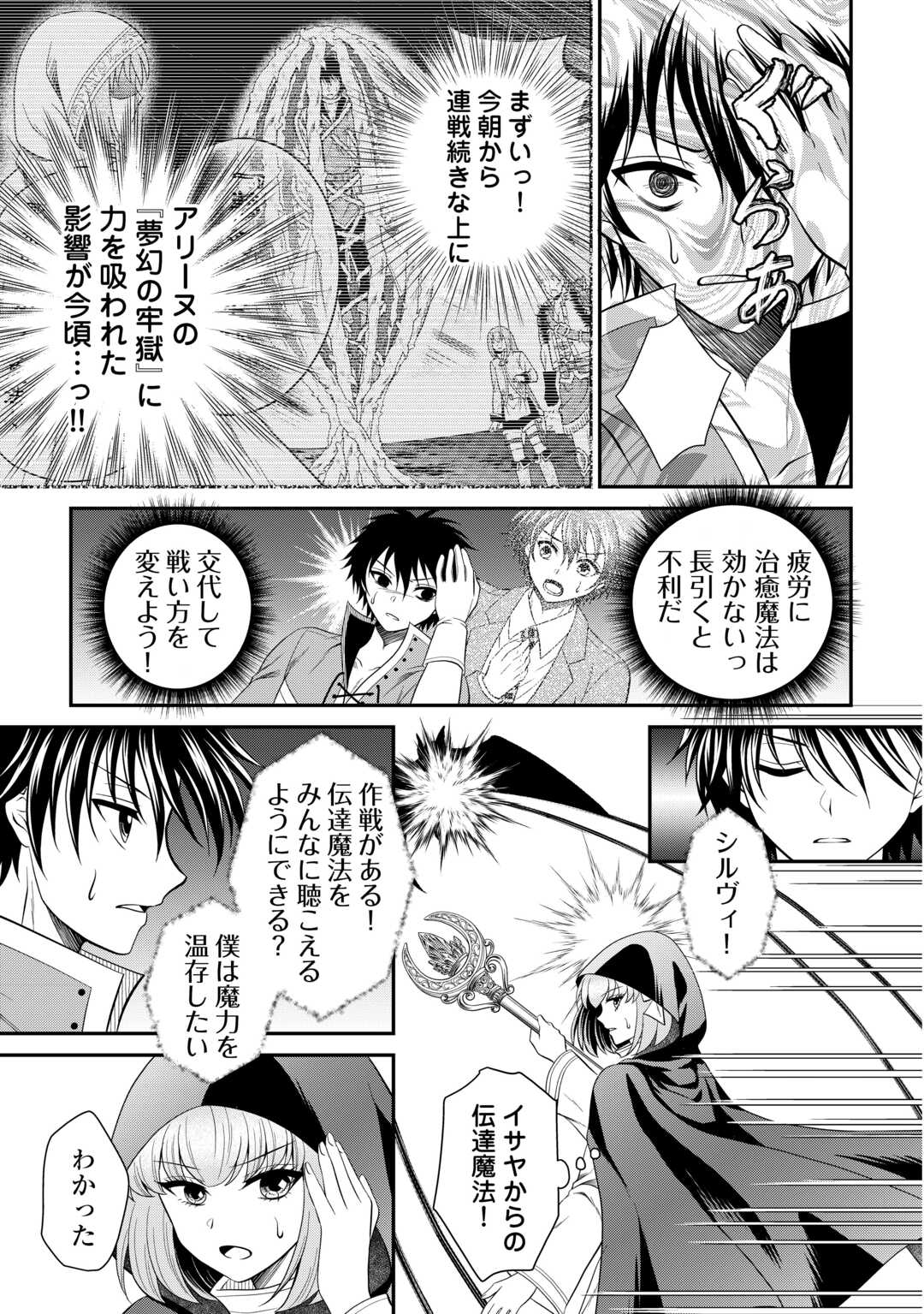SAIKYOU F RANK BOUKENSHA NO KIMAMANA HENKYOU SEIKATSU? (MANGA) - raw - Chapter 24 - https://jpdd.ccdd.to/JPDD/saikyoufrankboukenshanokimamanahenkyouseikatsumanga/239400/keaosjgvg5h.jpg