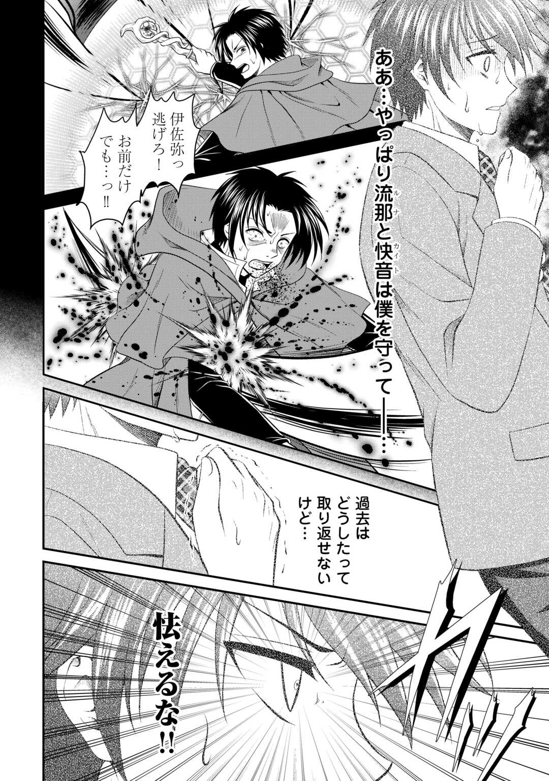 SAIKYOU F RANK BOUKENSHA NO KIMAMANA HENKYOU SEIKATSU? (MANGA) - raw - Chapter 24 - https://jpdd.ccdd.to/JPDD/saikyoufrankboukenshanokimamanahenkyouseikatsumanga/239400/m3ogblswcql.jpg