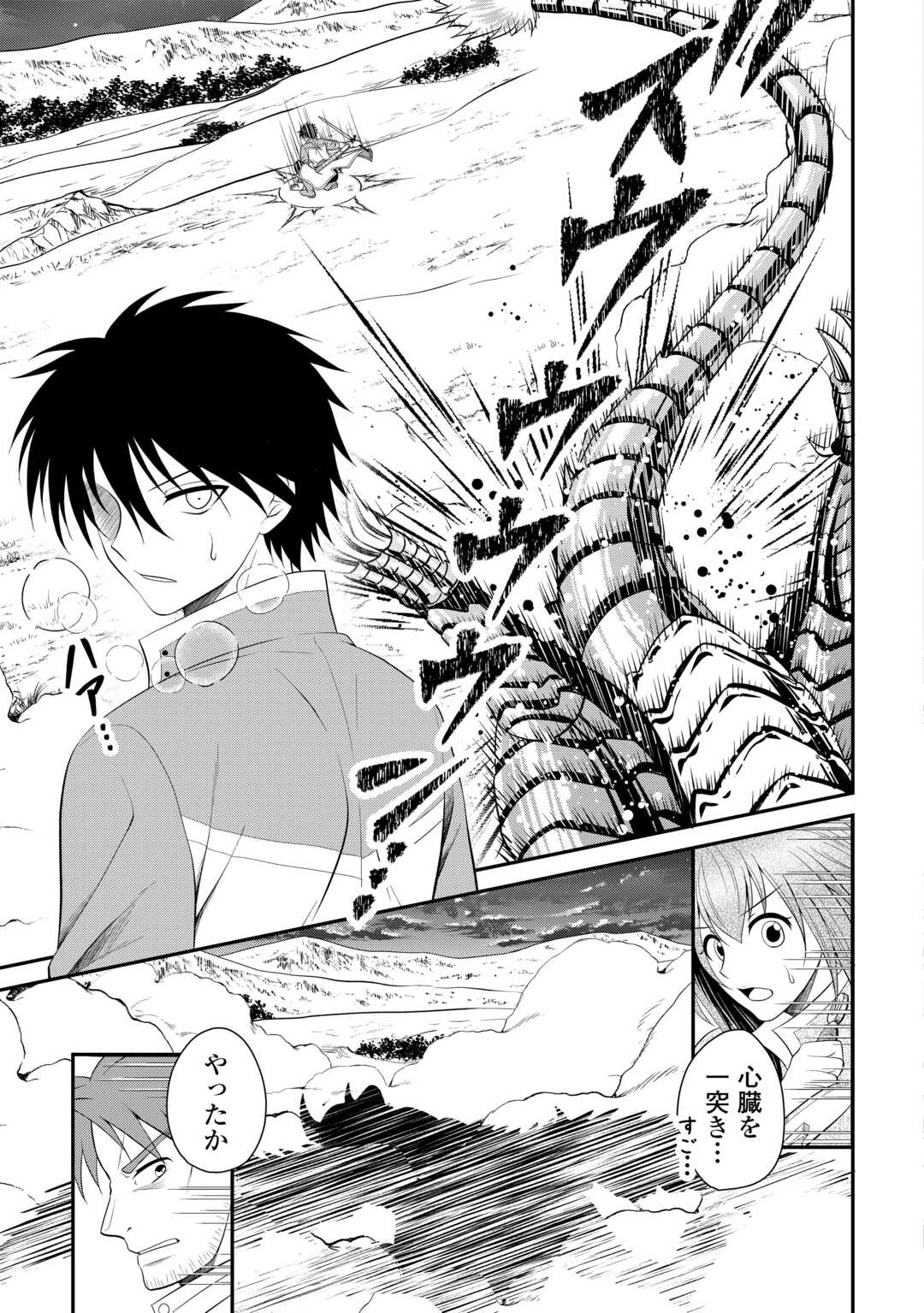 SAIKYOU F RANK BOUKENSHA NO KIMAMANA HENKYOU SEIKATSU? (MANGA) - raw - Chapter 24 - https://jpdd.ccdd.to/JPDD/saikyoufrankboukenshanokimamanahenkyouseikatsumanga/239400/okttb5bbpsi.jpg