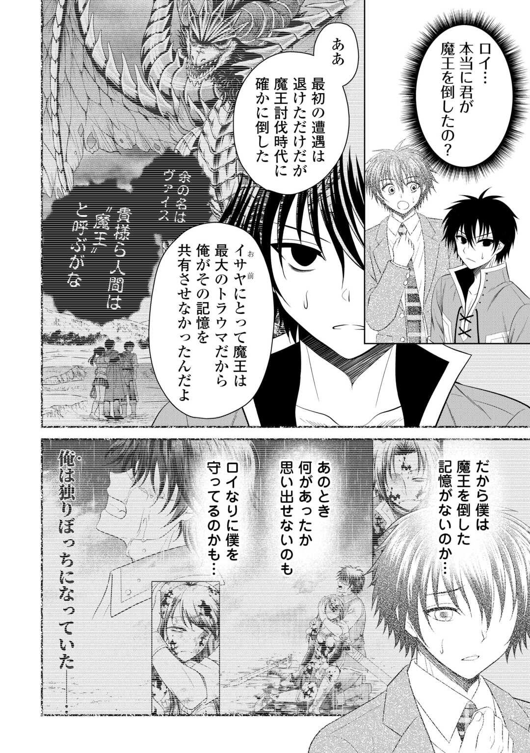 SAIKYOU F RANK BOUKENSHA NO KIMAMANA HENKYOU SEIKATSU? (MANGA) - raw - Chapter 24 - https://jpdd.ccdd.to/JPDD/saikyoufrankboukenshanokimamanahenkyouseikatsumanga/239400/tslmofi5zfr.jpg