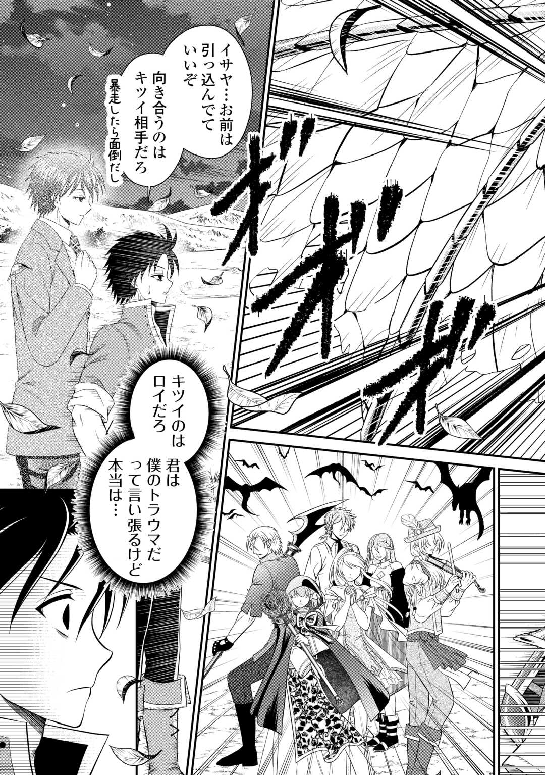 SAIKYOU F RANK BOUKENSHA NO KIMAMANA HENKYOU SEIKATSU? (MANGA) - raw - Chapter 24 - https://jpdd.ccdd.to/JPDD/saikyoufrankboukenshanokimamanahenkyouseikatsumanga/239400/wq5adw0gtup.jpg