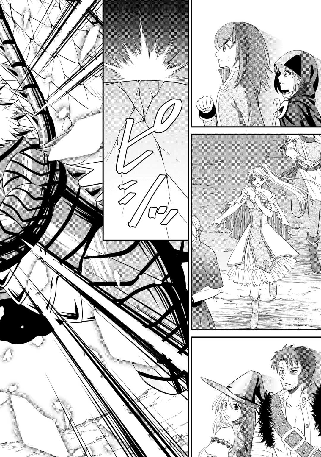 SAIKYOU F RANK BOUKENSHA NO KIMAMANA HENKYOU SEIKATSU? (MANGA) - raw - Chapter 24.2 - https://jpdd.ccdd.to/JPDD/saikyoufrankboukenshanokimamanahenkyouseikatsumanga/243055/adf4ss4khyo.jpg