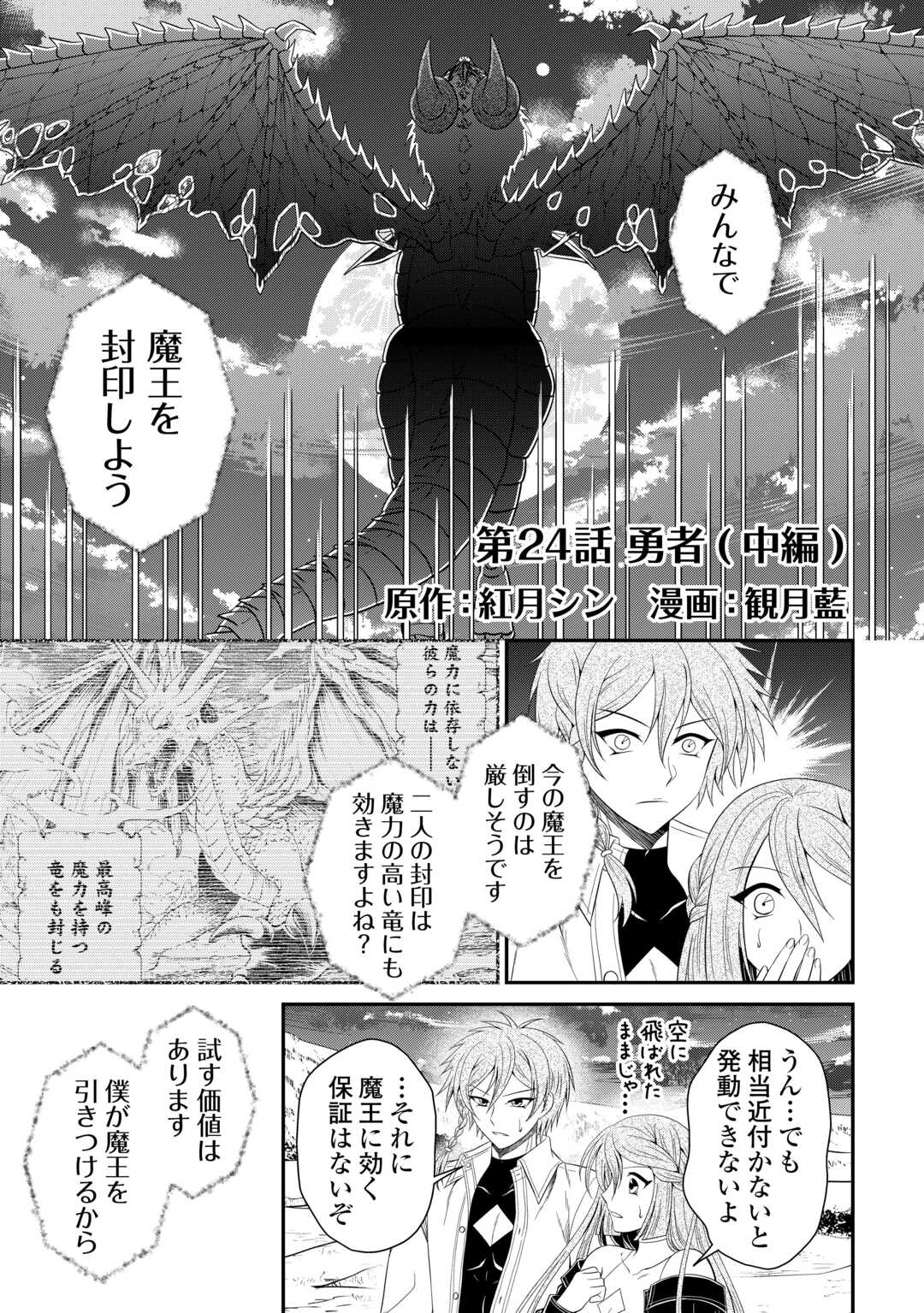 SAIKYOU F RANK BOUKENSHA NO KIMAMANA HENKYOU SEIKATSU? (MANGA) - raw - Chapter 24.2 - https://jpdd.ccdd.to/JPDD/saikyoufrankboukenshanokimamanahenkyouseikatsumanga/243055/aqvx4xk5bca.jpg
