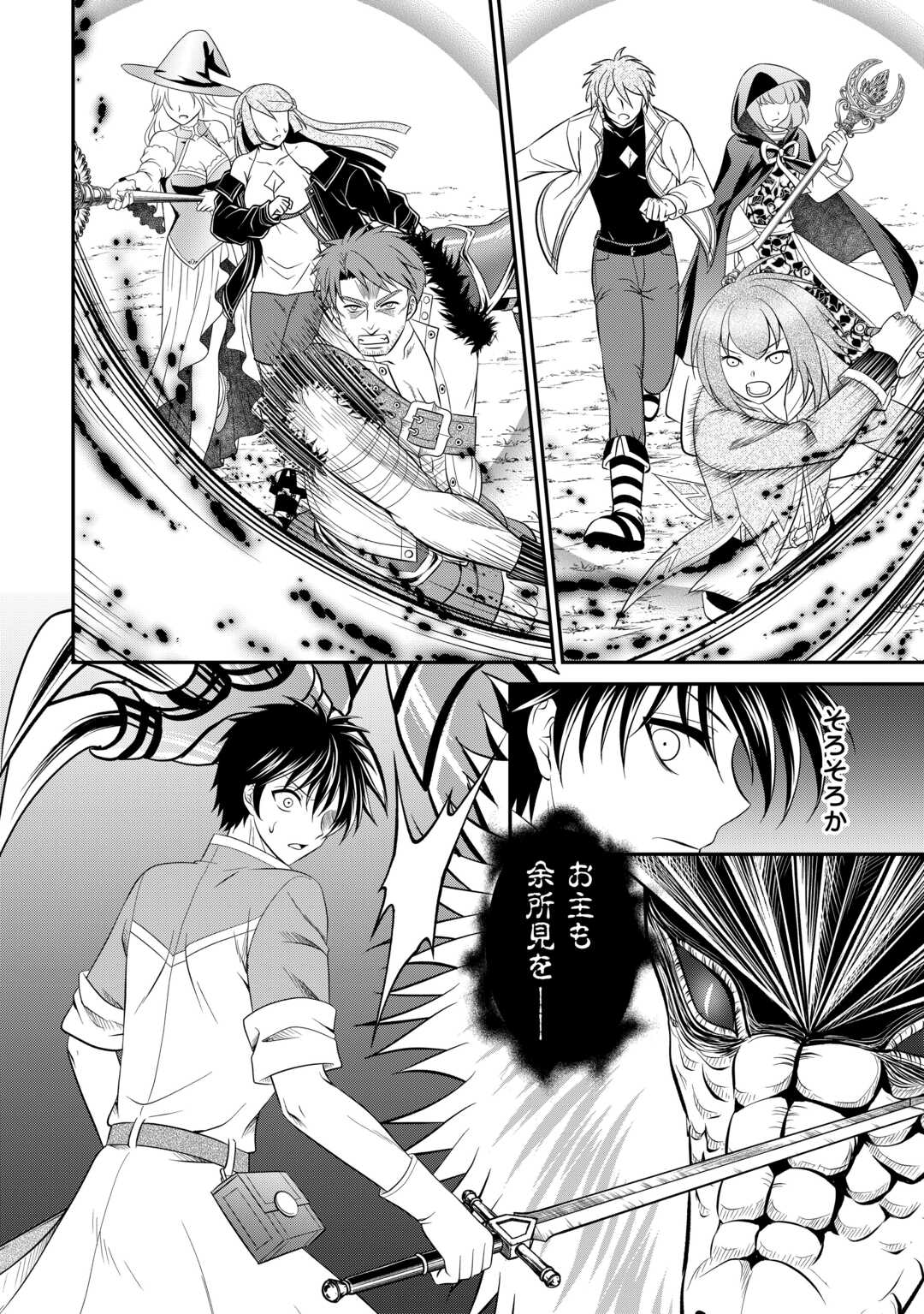 SAIKYOU F RANK BOUKENSHA NO KIMAMANA HENKYOU SEIKATSU? (MANGA) - raw - Chapter 24.2 - https://jpdd.ccdd.to/JPDD/saikyoufrankboukenshanokimamanahenkyouseikatsumanga/243055/bxo0p02hw4y.jpg
