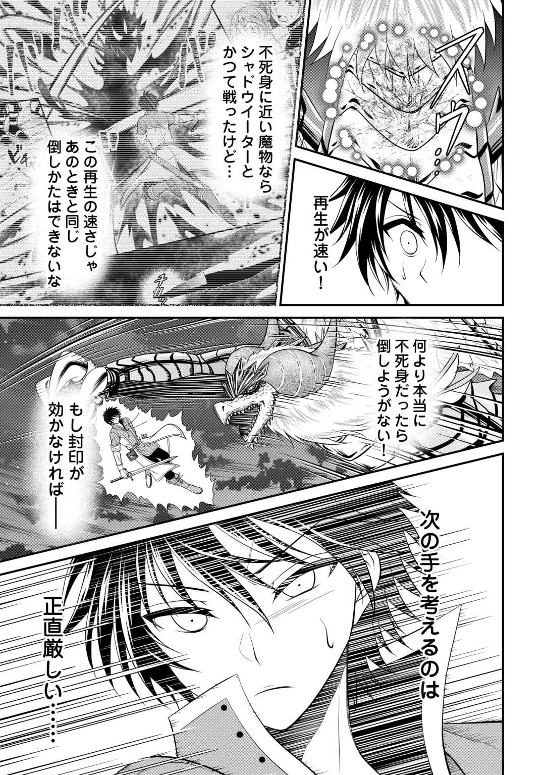 SAIKYOU F RANK BOUKENSHA NO KIMAMANA HENKYOU SEIKATSU? (MANGA) - raw - Chapter 24.2 - https://jpdd.ccdd.to/JPDD/saikyoufrankboukenshanokimamanahenkyouseikatsumanga/243055/jen2wj10wiq.jpg