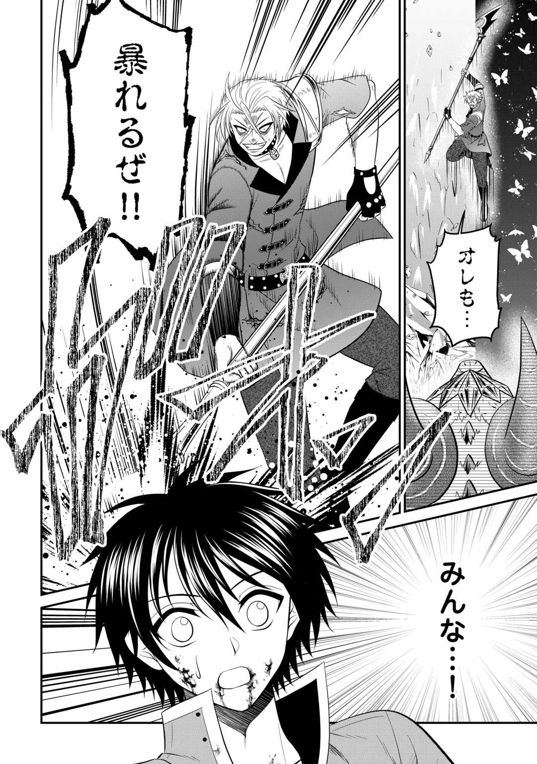 SAIKYOU F RANK BOUKENSHA NO KIMAMANA HENKYOU SEIKATSU? (MANGA) - raw - Chapter 24.2 - https://jpdd.ccdd.to/JPDD/saikyoufrankboukenshanokimamanahenkyouseikatsumanga/243055/knckz1tot0n.jpg