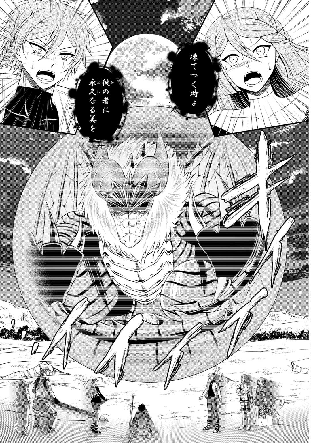 SAIKYOU F RANK BOUKENSHA NO KIMAMANA HENKYOU SEIKATSU? (MANGA) - raw - Chapter 24.2 - https://jpdd.ccdd.to/JPDD/saikyoufrankboukenshanokimamanahenkyouseikatsumanga/243055/q1vlt5jk5ni.jpg