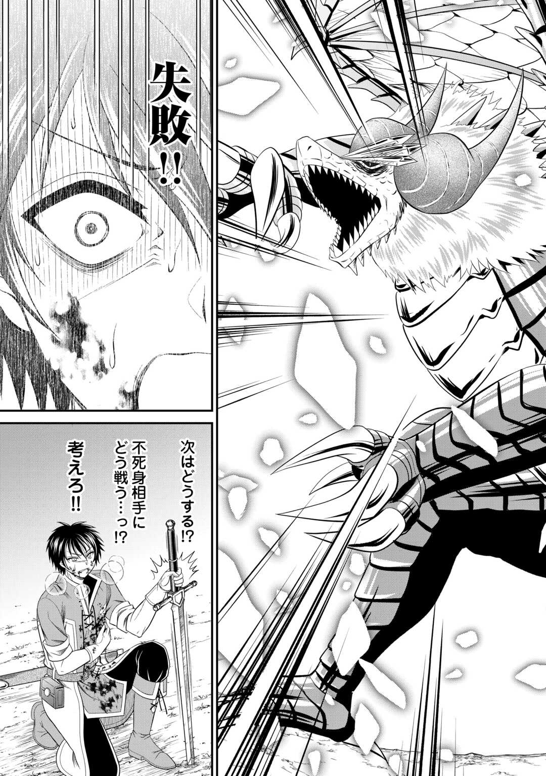 SAIKYOU F RANK BOUKENSHA NO KIMAMANA HENKYOU SEIKATSU? (MANGA) - raw - Chapter 24.2 - https://jpdd.ccdd.to/JPDD/saikyoufrankboukenshanokimamanahenkyouseikatsumanga/243055/q1zfv2tcjk1.jpg