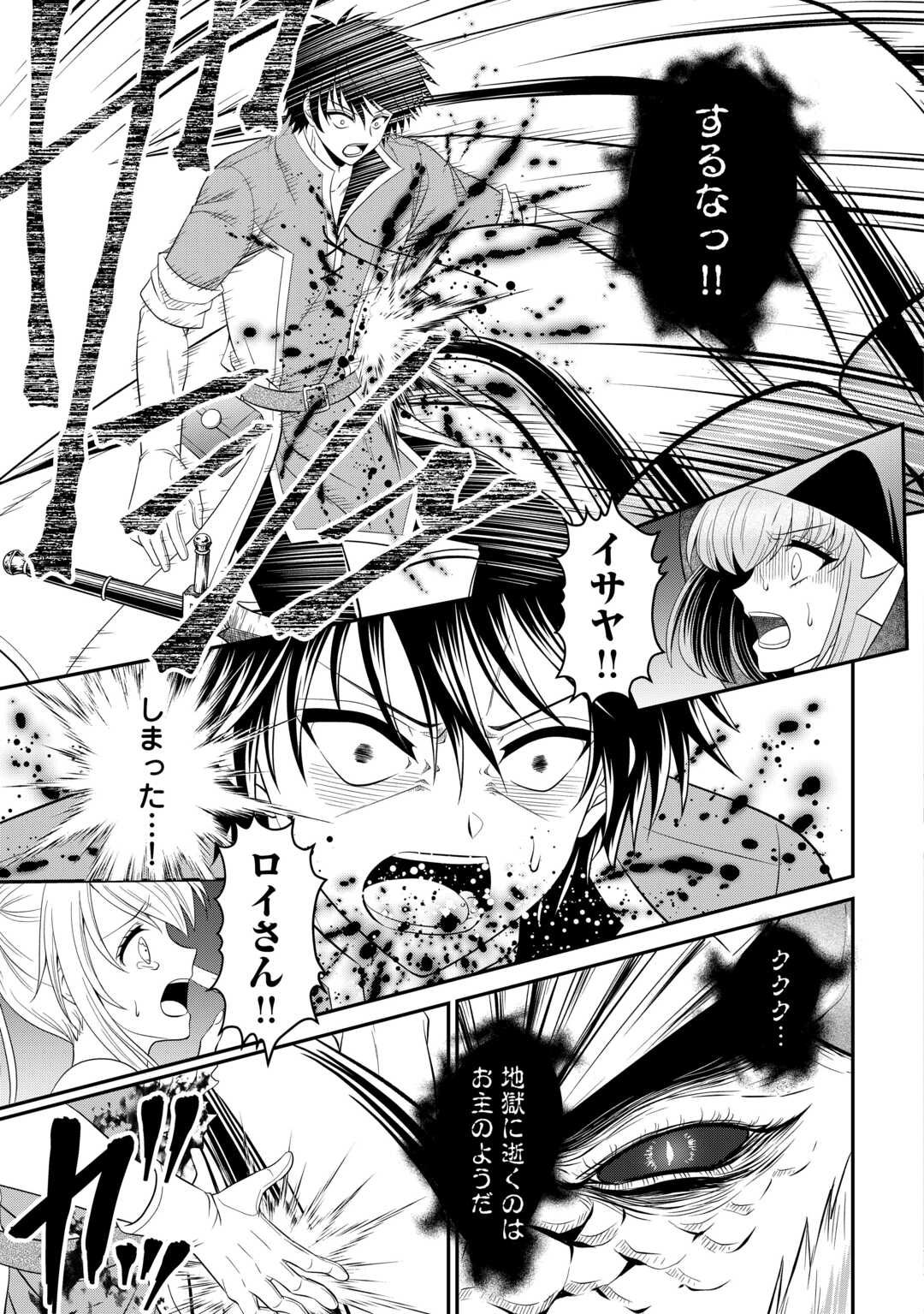 SAIKYOU F RANK BOUKENSHA NO KIMAMANA HENKYOU SEIKATSU? (MANGA) - raw - Chapter 24.2 - https://jpdd.ccdd.to/JPDD/saikyoufrankboukenshanokimamanahenkyouseikatsumanga/243055/ra1u5rfyl1n.jpg