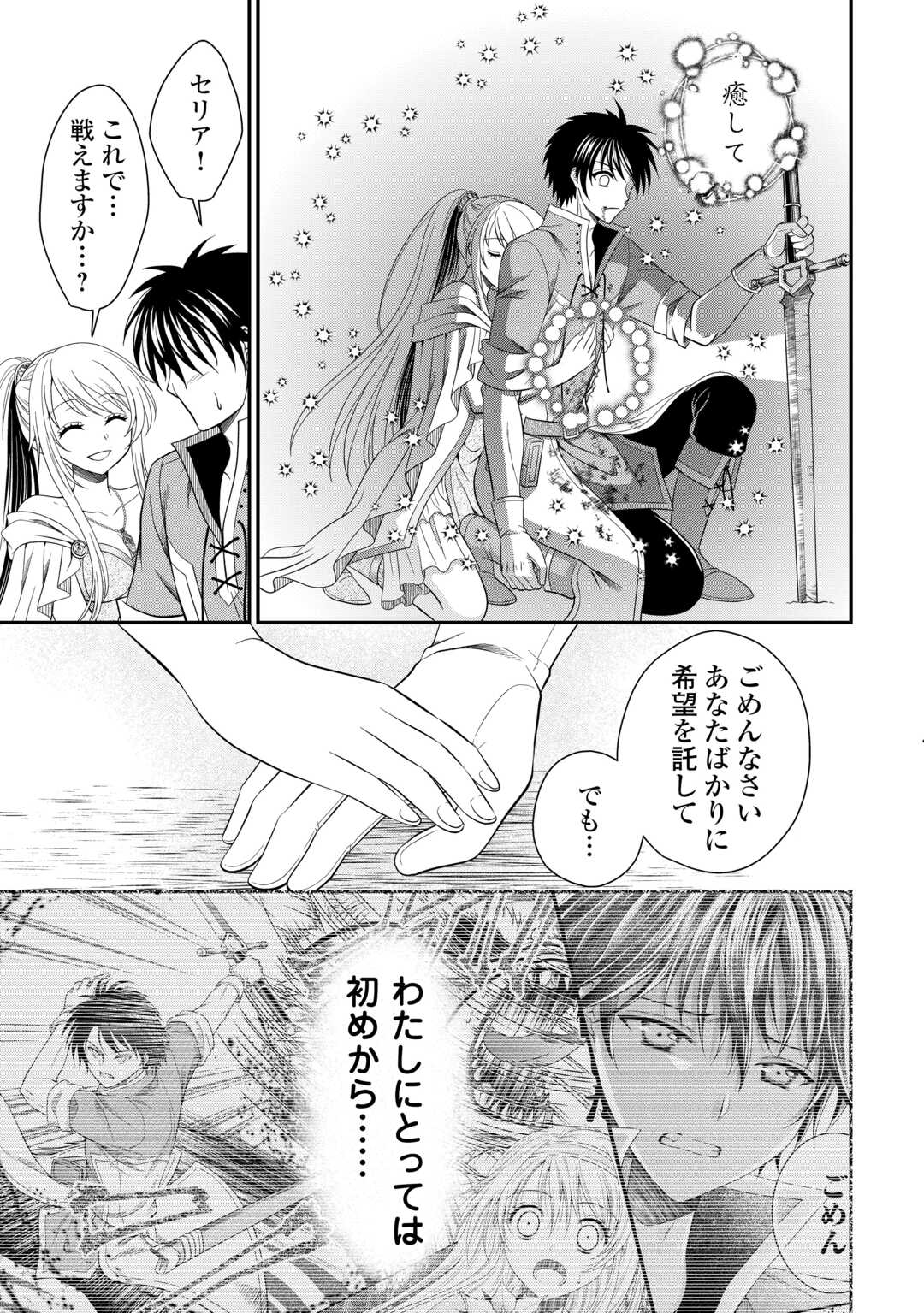 SAIKYOU F RANK BOUKENSHA NO KIMAMANA HENKYOU SEIKATSU? (MANGA) - raw - Chapter 24.2 - https://jpdd.ccdd.to/JPDD/saikyoufrankboukenshanokimamanahenkyouseikatsumanga/243055/rcy0veqldmw.jpg