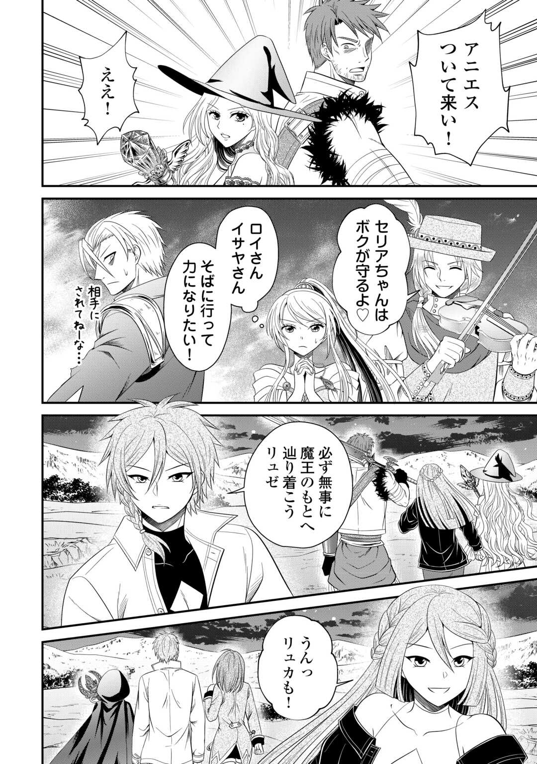 SAIKYOU F RANK BOUKENSHA NO KIMAMANA HENKYOU SEIKATSU? (MANGA) - raw - Chapter 24.2 - https://jpdd.ccdd.to/JPDD/saikyoufrankboukenshanokimamanahenkyouseikatsumanga/243055/sqh3q4vxnxf.jpg