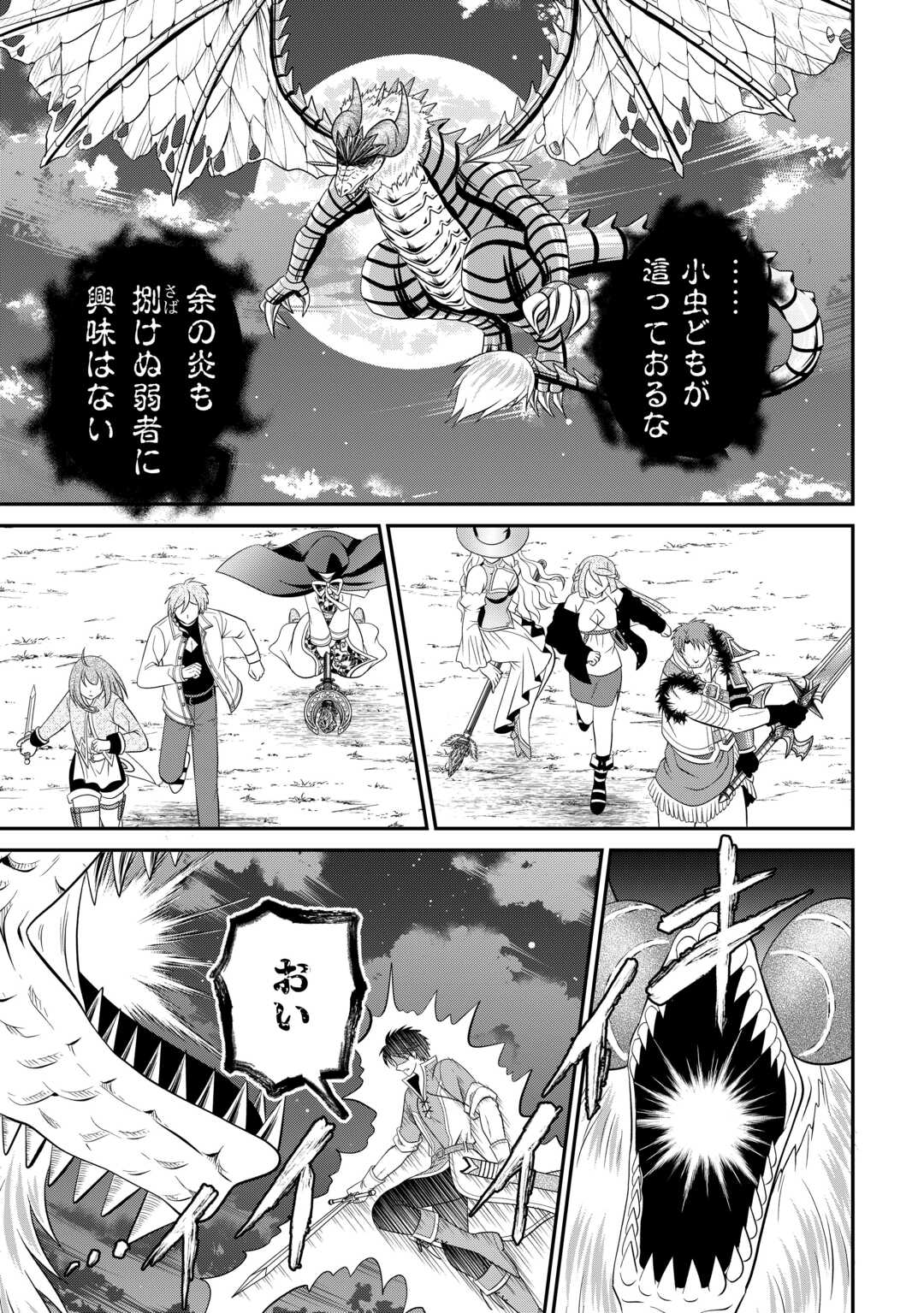 SAIKYOU F RANK BOUKENSHA NO KIMAMANA HENKYOU SEIKATSU? (MANGA) - raw - Chapter 24.2 - https://jpdd.ccdd.to/JPDD/saikyoufrankboukenshanokimamanahenkyouseikatsumanga/243055/v05yeraiyki.jpg