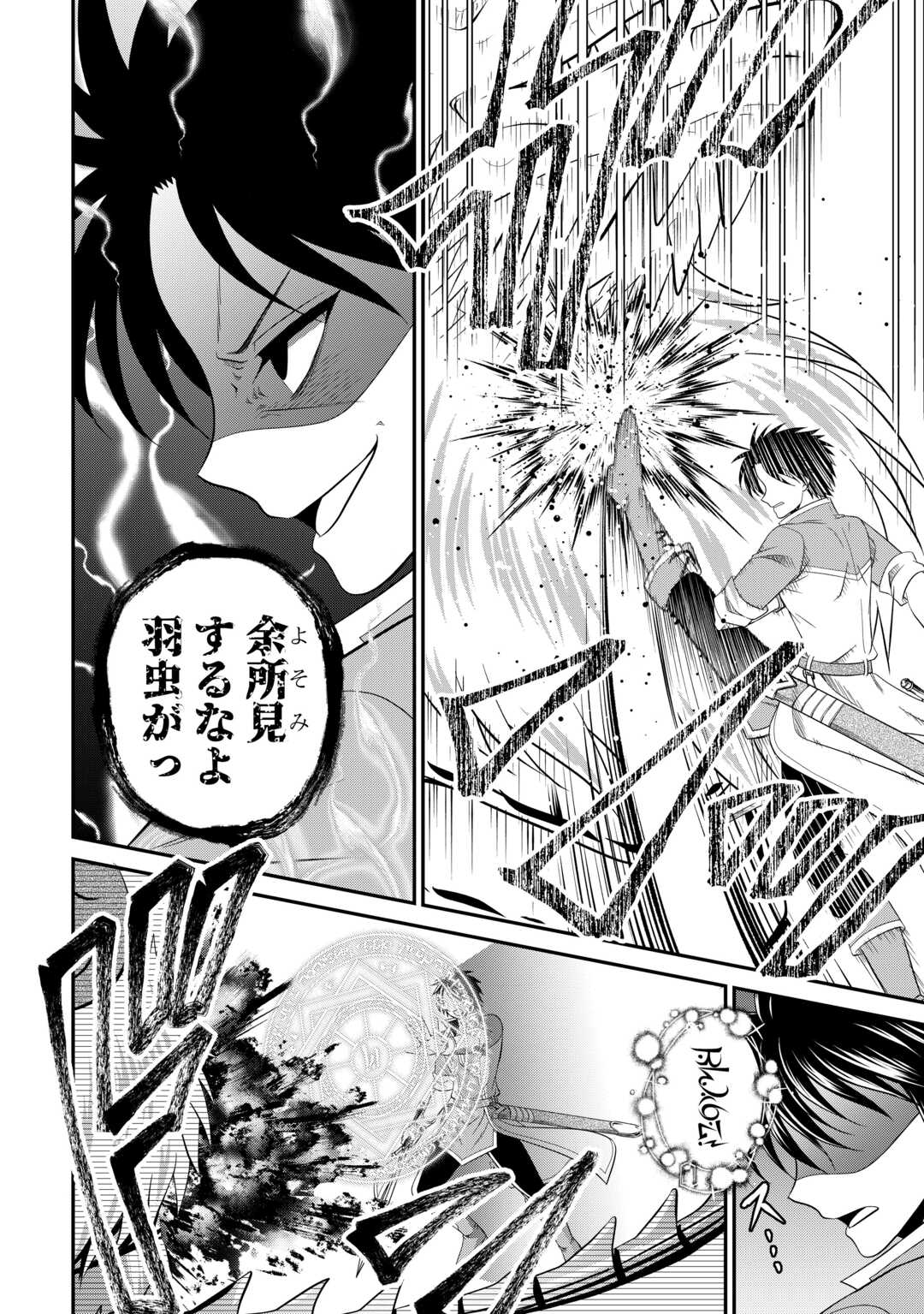 SAIKYOU F RANK BOUKENSHA NO KIMAMANA HENKYOU SEIKATSU? (MANGA) - raw - Chapter 24.2 - https://jpdd.ccdd.to/JPDD/saikyoufrankboukenshanokimamanahenkyouseikatsumanga/243055/vmdbbp0jdru.jpg