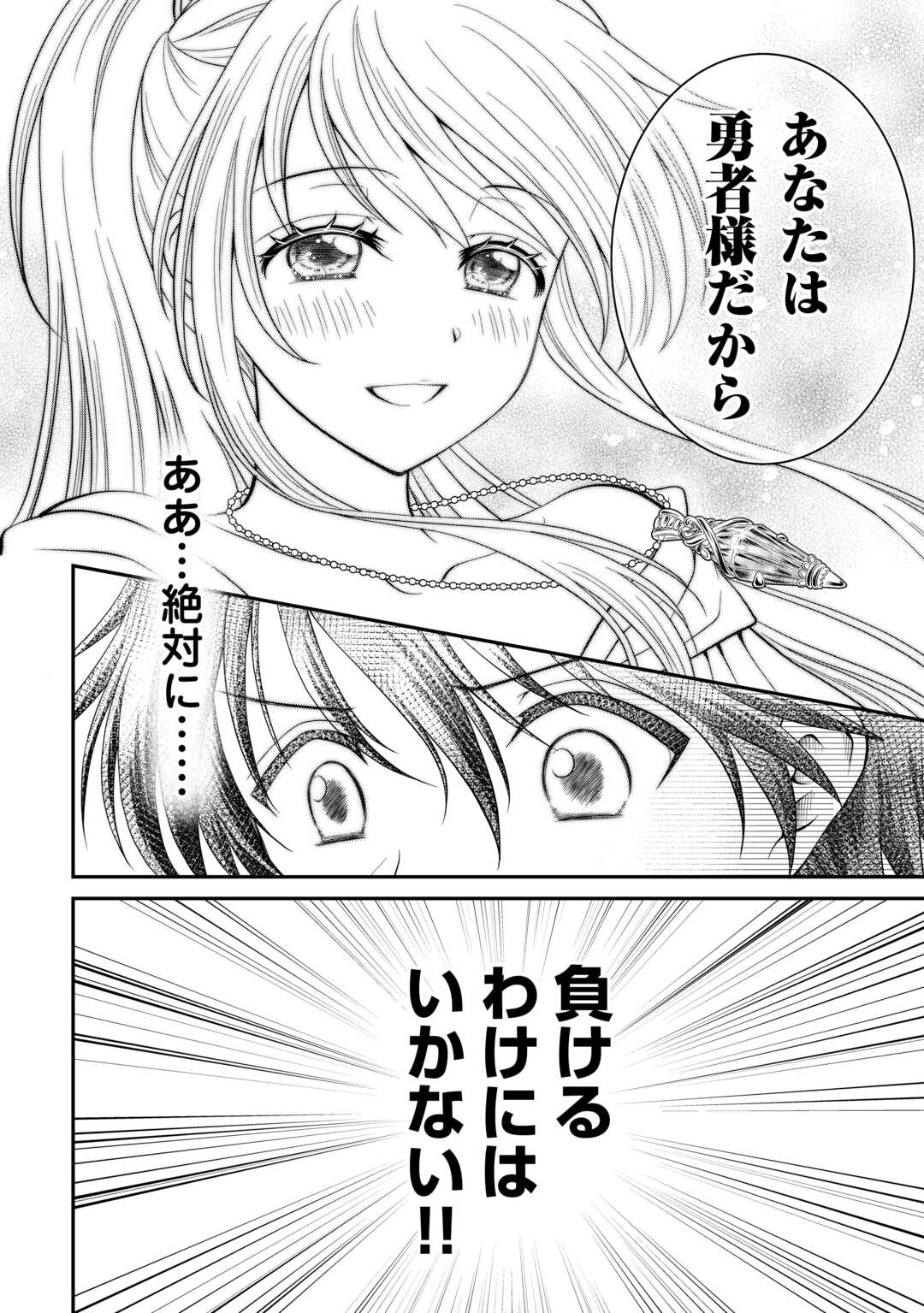 SAIKYOU F RANK BOUKENSHA NO KIMAMANA HENKYOU SEIKATSU? (MANGA) - raw - Chapter 24.2 - https://jpdd.ccdd.to/JPDD/saikyoufrankboukenshanokimamanahenkyouseikatsumanga/243055/xsg4t4qvewb.jpg
