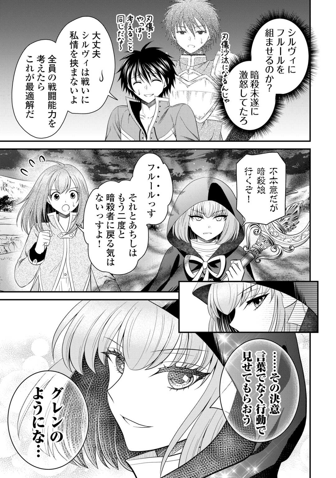 SAIKYOU F RANK BOUKENSHA NO KIMAMANA HENKYOU SEIKATSU? (MANGA) - raw - Chapter 24.2 - https://jpdd.ccdd.to/JPDD/saikyoufrankboukenshanokimamanahenkyouseikatsumanga/243055/ybf2q1izgq3.jpg