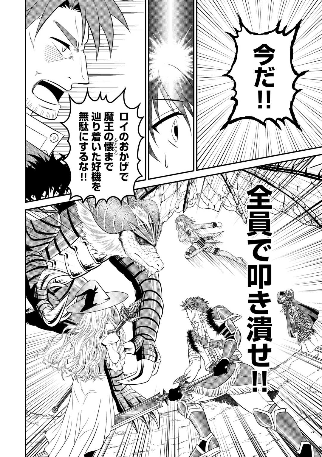SAIKYOU F RANK BOUKENSHA NO KIMAMANA HENKYOU SEIKATSU? (MANGA) - raw - Chapter 24.2 - https://jpdd.ccdd.to/JPDD/saikyoufrankboukenshanokimamanahenkyouseikatsumanga/243055/zrev0zl3ih0.jpg