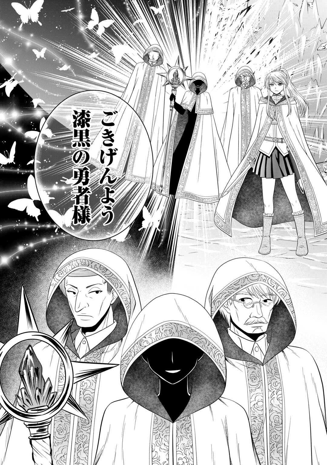 SAIKYOU F RANK BOUKENSHA NO KIMAMANA HENKYOU SEIKATSU? (MANGA) - raw - Chapter 24.3 - https://jpdd.ccdd.to/JPDD/saikyoufrankboukenshanokimamanahenkyouseikatsumanga/246019/5x1t5crzxv4.jpg