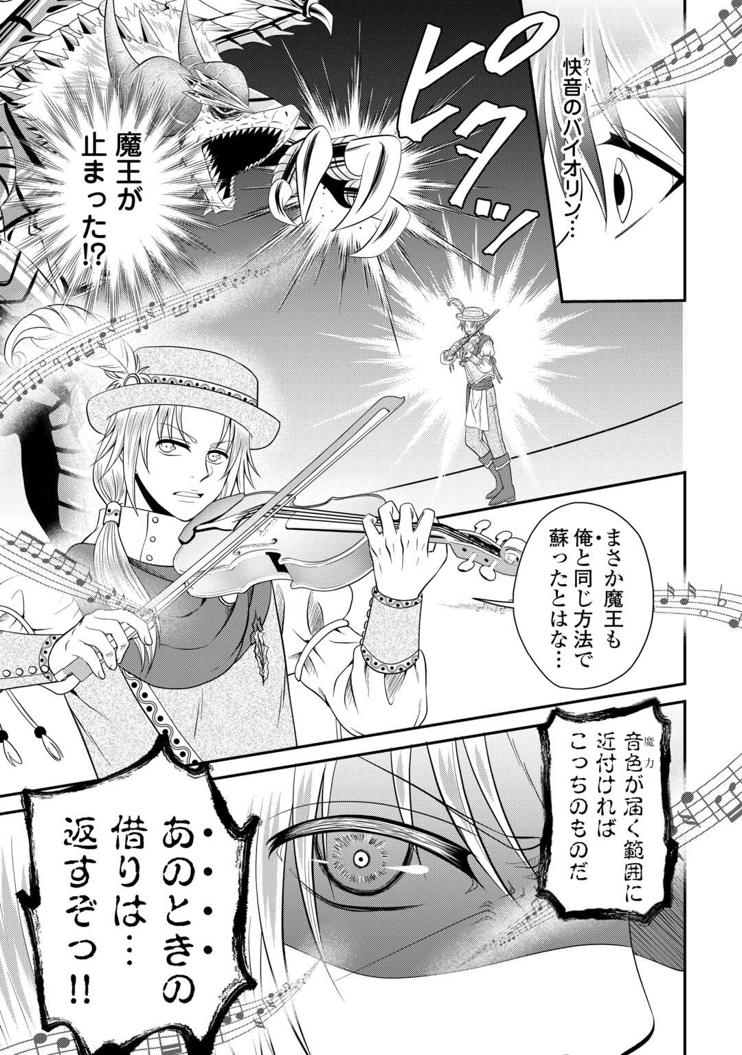SAIKYOU F RANK BOUKENSHA NO KIMAMANA HENKYOU SEIKATSU? (MANGA) - raw - Chapter 24.3 - https://jpdd.ccdd.to/JPDD/saikyoufrankboukenshanokimamanahenkyouseikatsumanga/246019/a1ve4h41qoe.jpg
