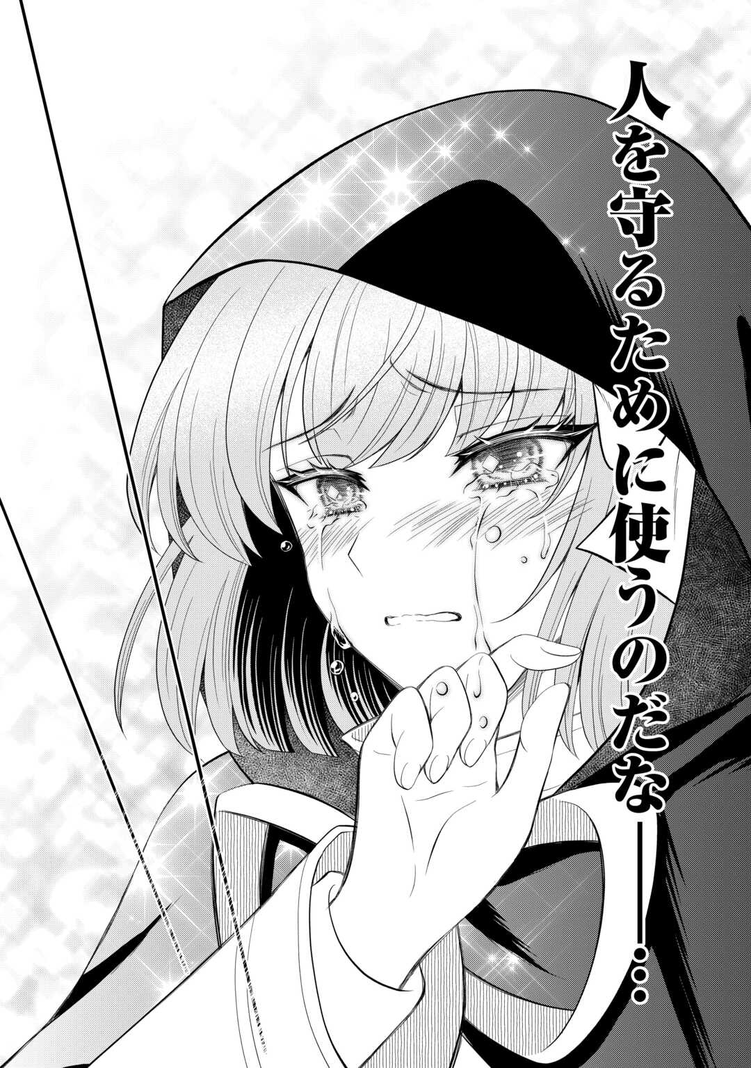 SAIKYOU F RANK BOUKENSHA NO KIMAMANA HENKYOU SEIKATSU? (MANGA) - raw - Chapter 24.3 - https://jpdd.ccdd.to/JPDD/saikyoufrankboukenshanokimamanahenkyouseikatsumanga/246019/dnjqfiqgbc4.jpg