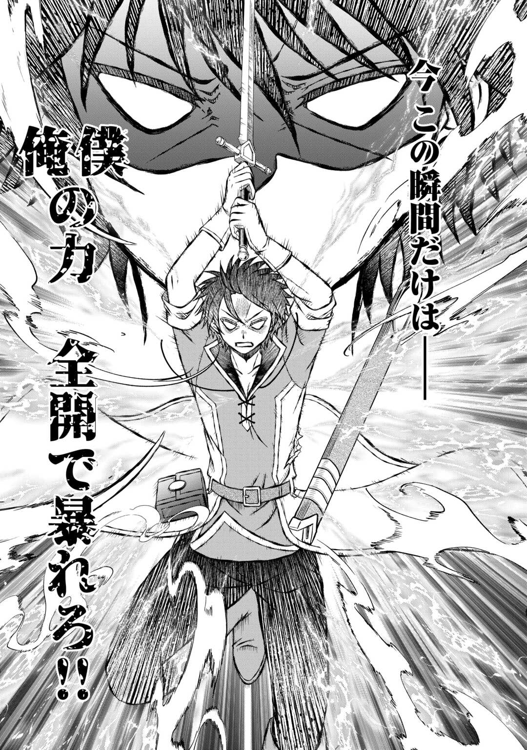 SAIKYOU F RANK BOUKENSHA NO KIMAMANA HENKYOU SEIKATSU? (MANGA) - raw - Chapter 24.3 - https://jpdd.ccdd.to/JPDD/saikyoufrankboukenshanokimamanahenkyouseikatsumanga/246019/hu5t3dggbkw.jpg