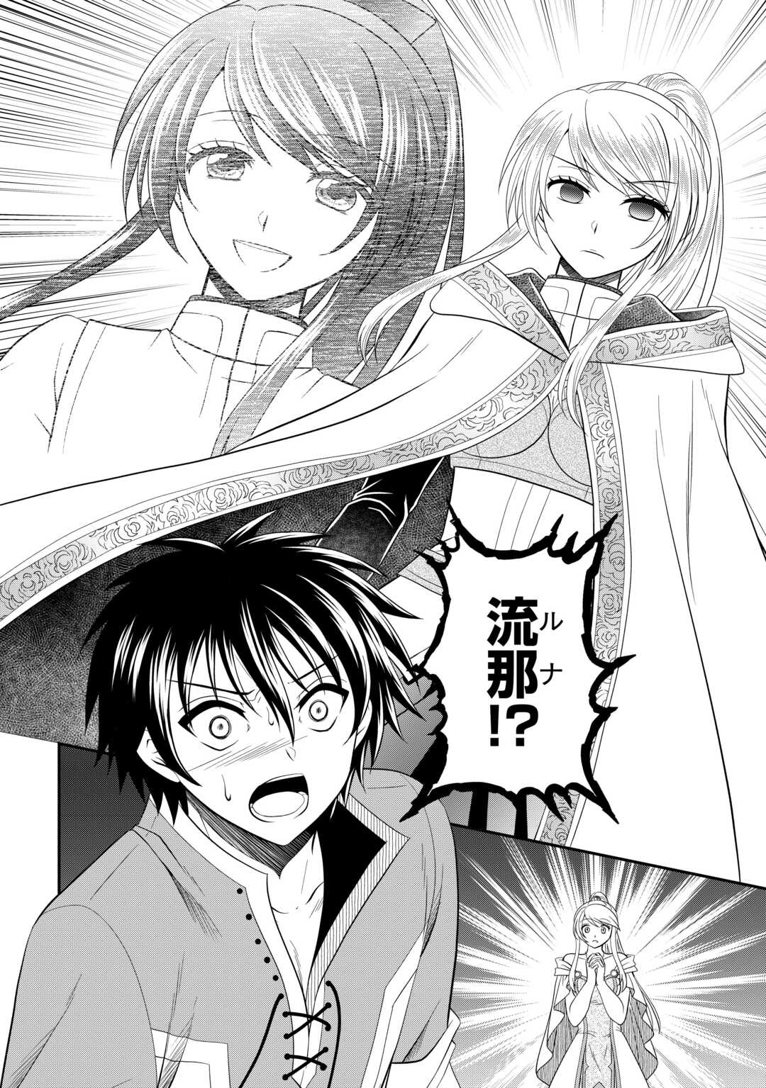 SAIKYOU F RANK BOUKENSHA NO KIMAMANA HENKYOU SEIKATSU? (MANGA) - raw - Chapter 24.3 - https://jpdd.ccdd.to/JPDD/saikyoufrankboukenshanokimamanahenkyouseikatsumanga/246019/lz0rpyduyts.jpg
